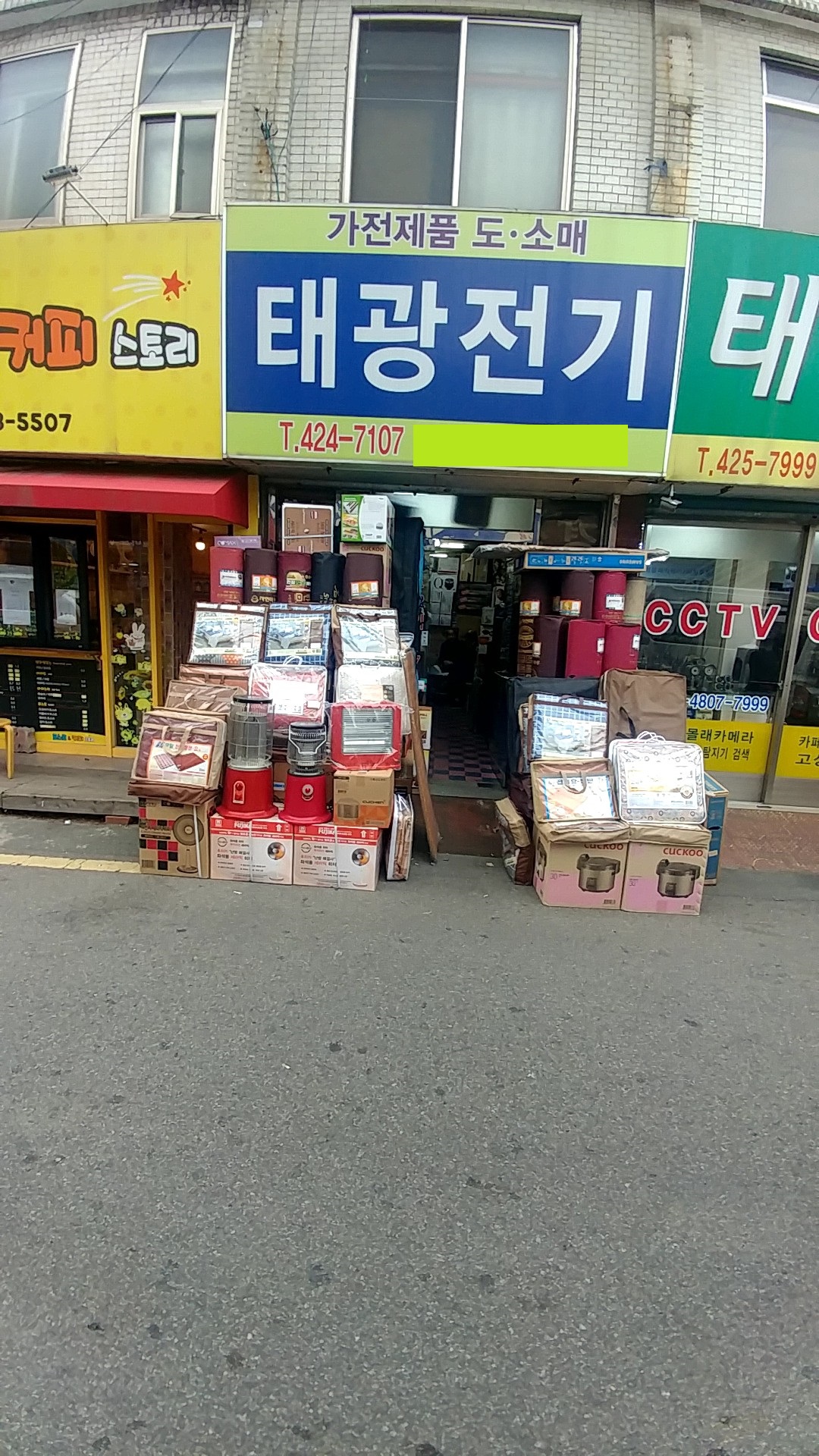 태광전기