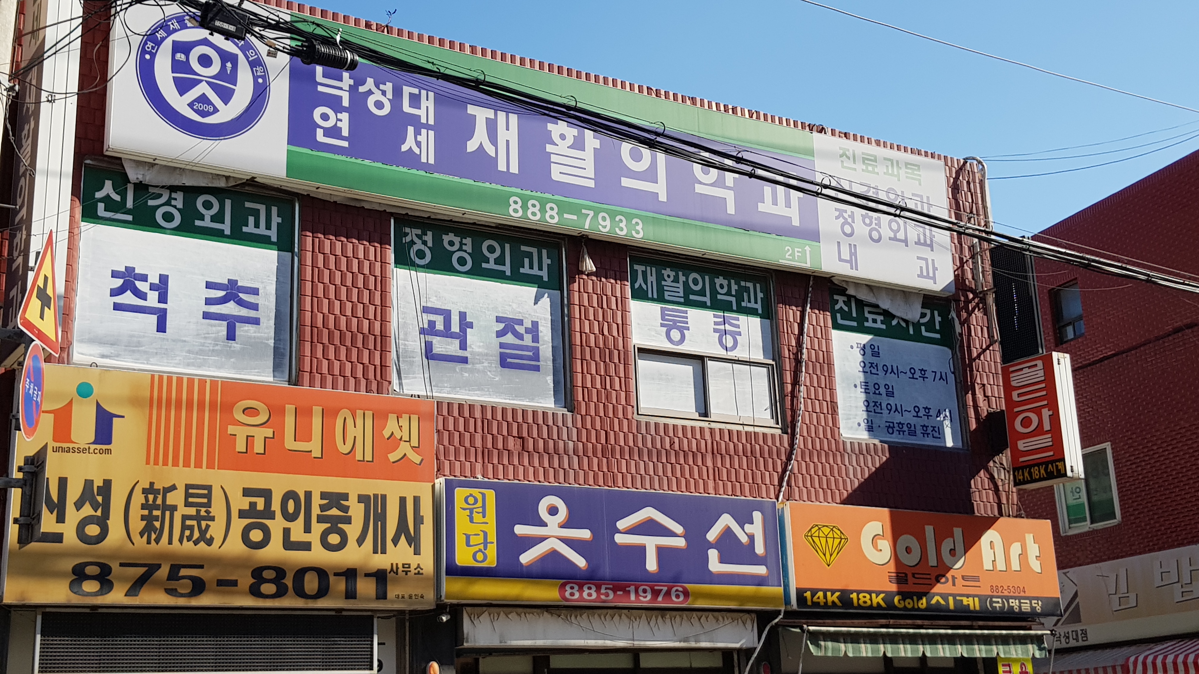 원당옷수선