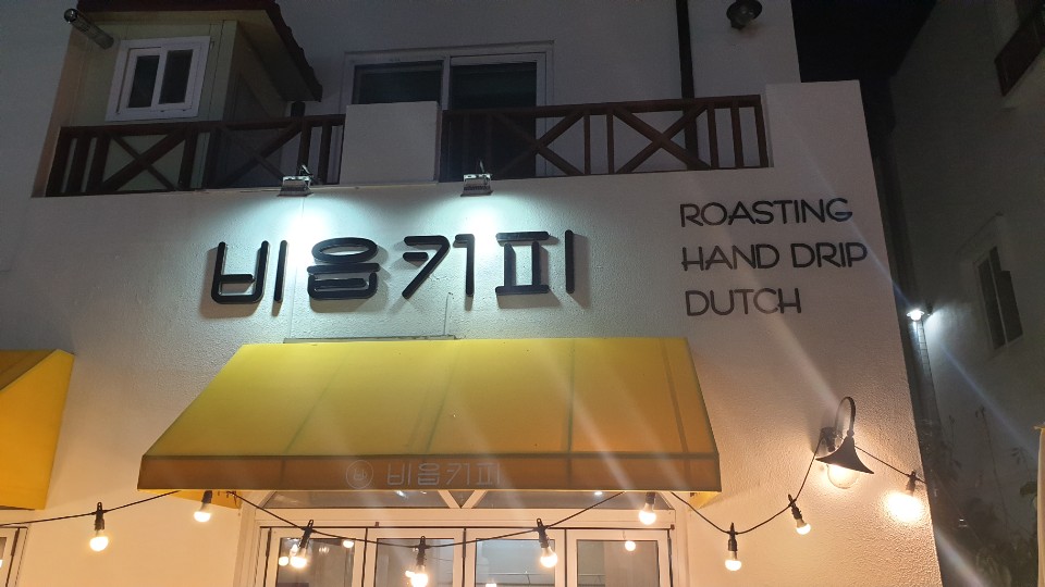 비읍커피