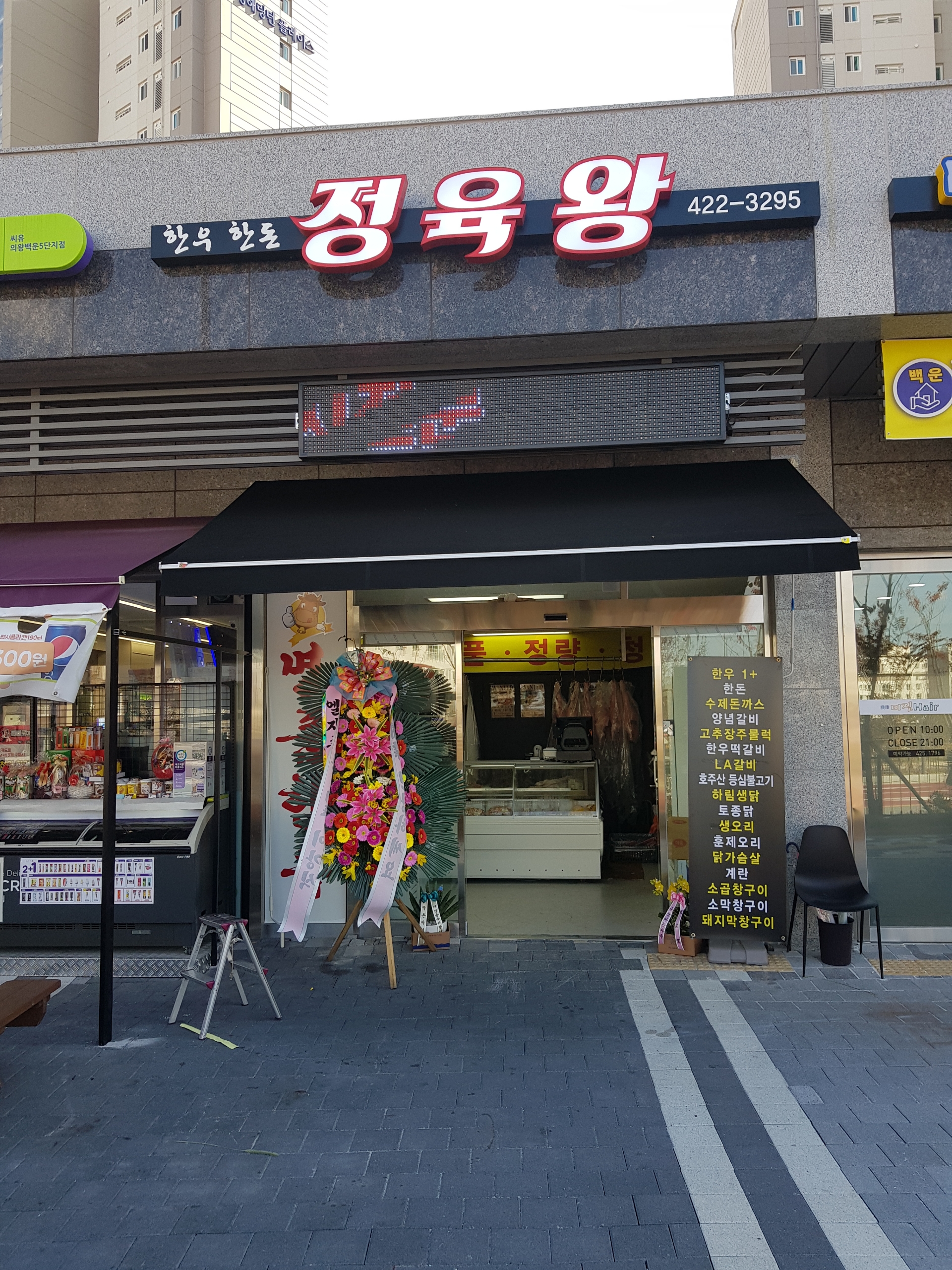 정육왕