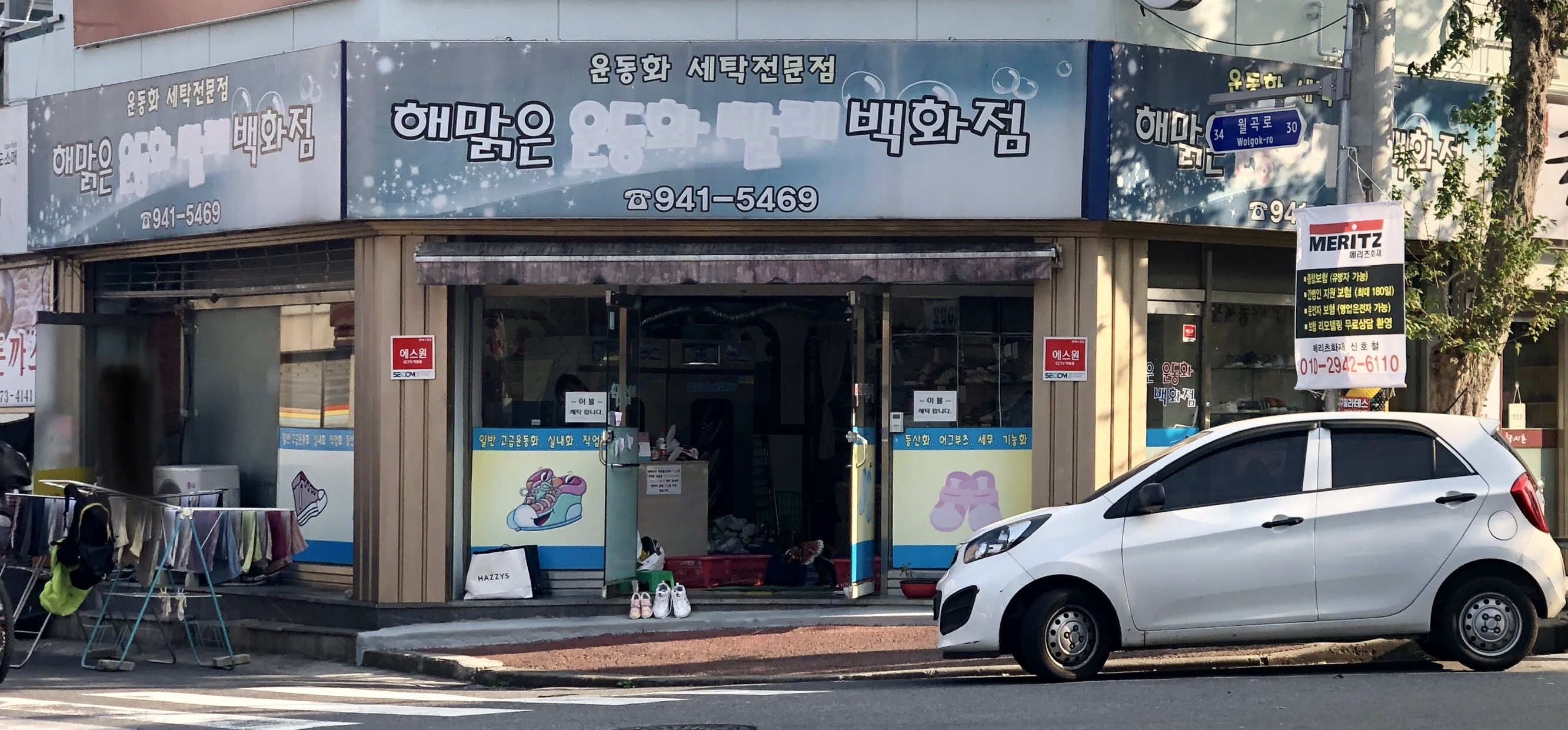 해맑은운동화빨래백화점 대표 이미지