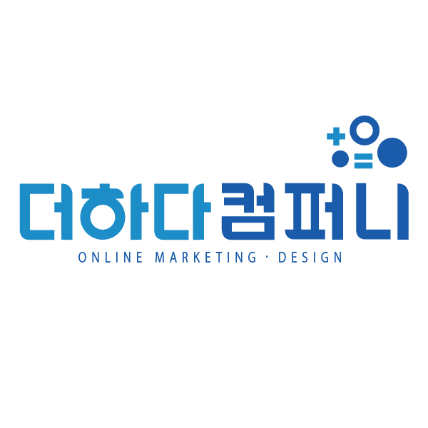 더하다컴퍼니
