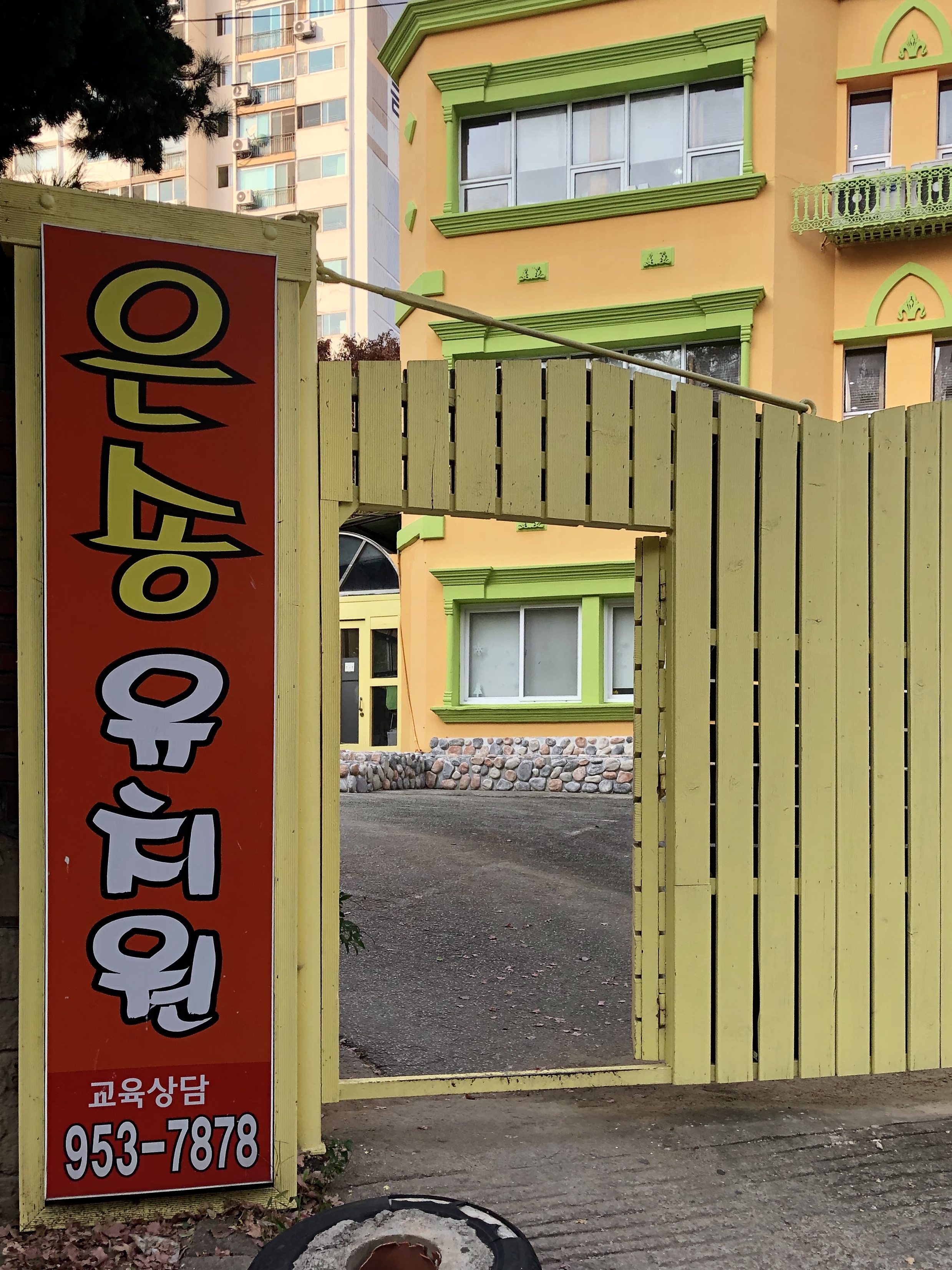은송몬테소리유치원