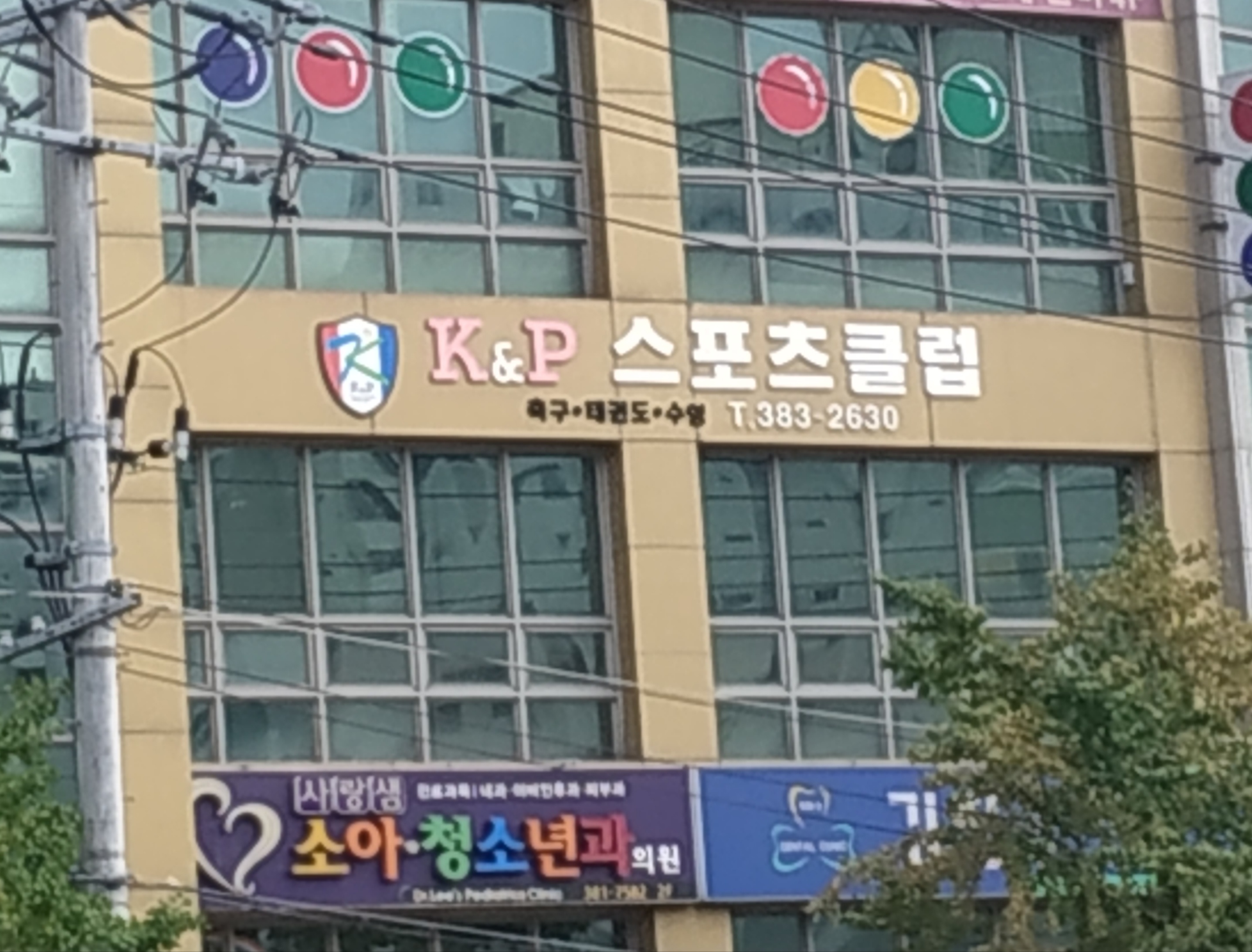 K&P스포츠복현풋살클럽