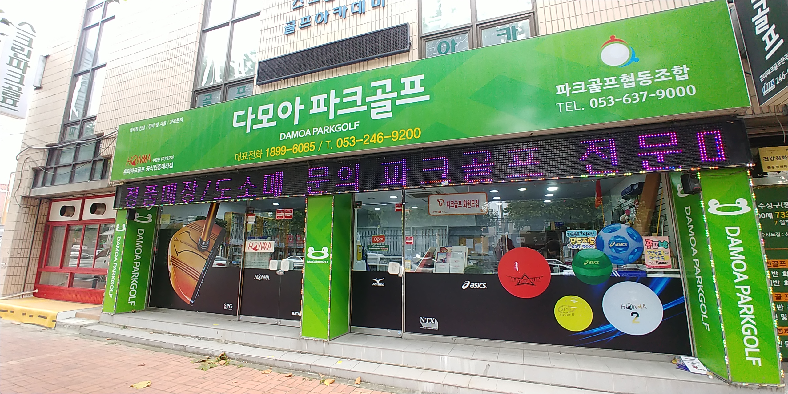 혼마파크골프