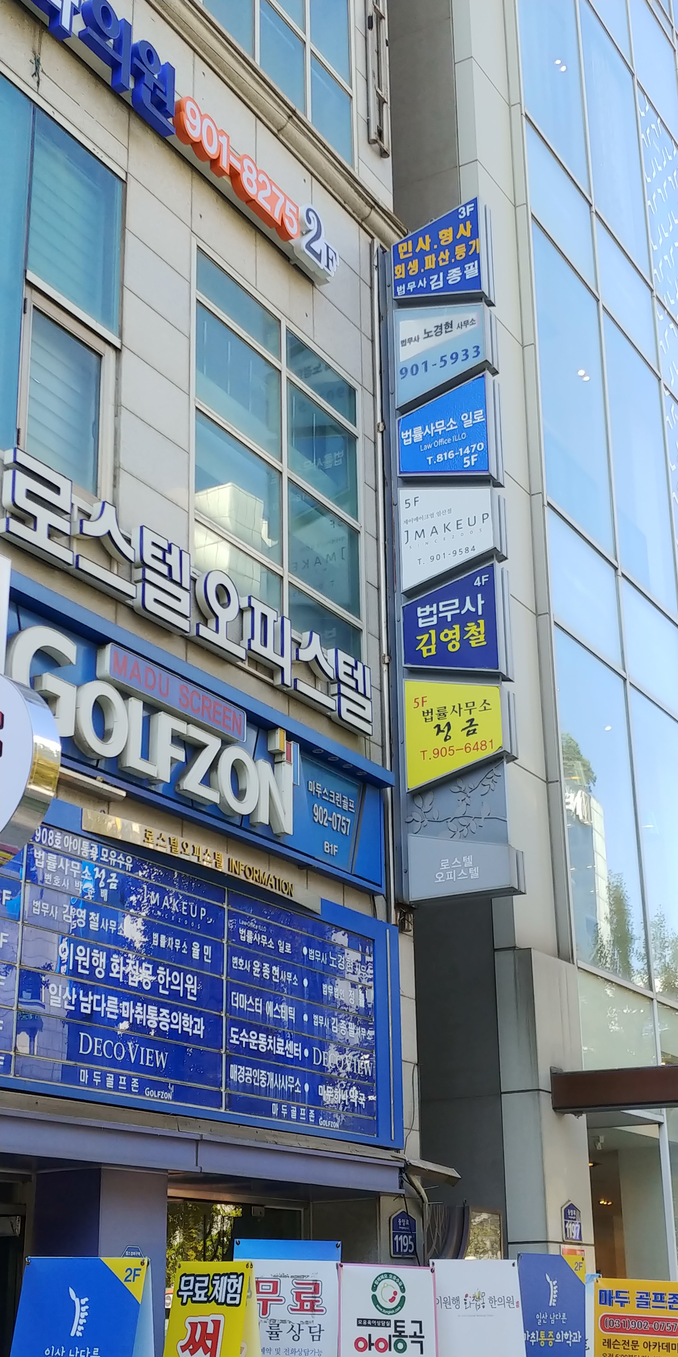 법무사김영철사무소