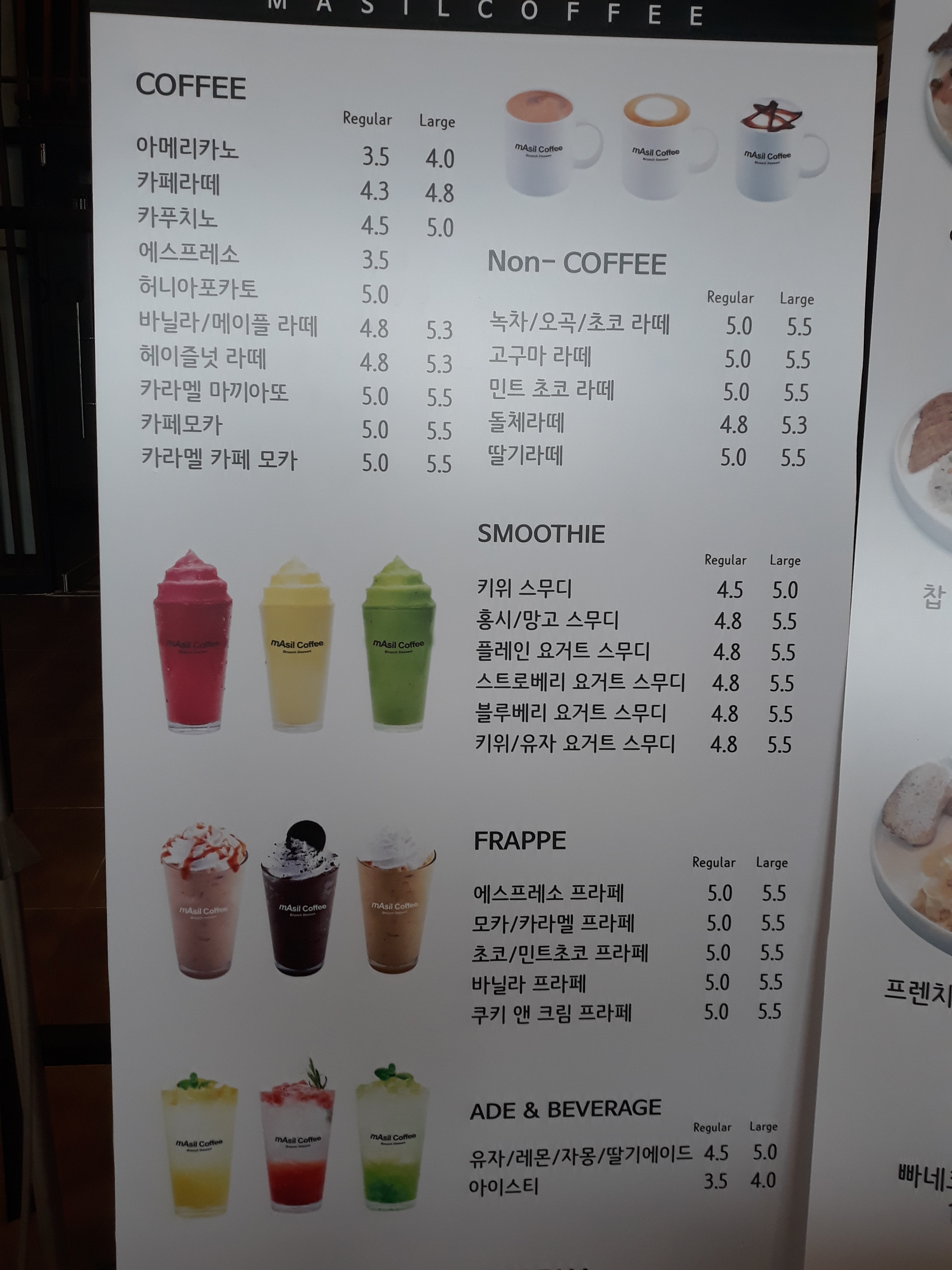 마실커피
