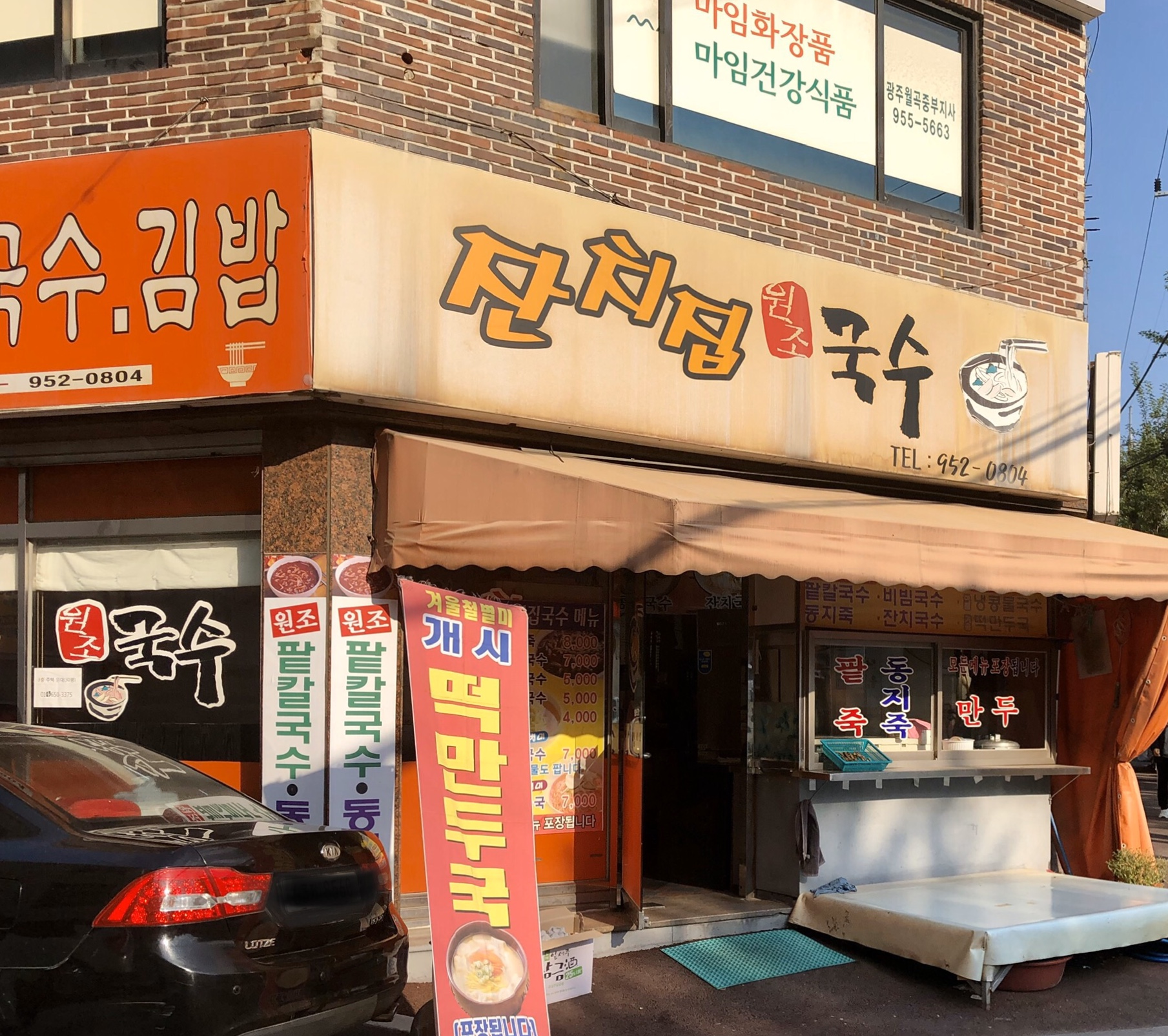 잔치집국수 대표 이미지