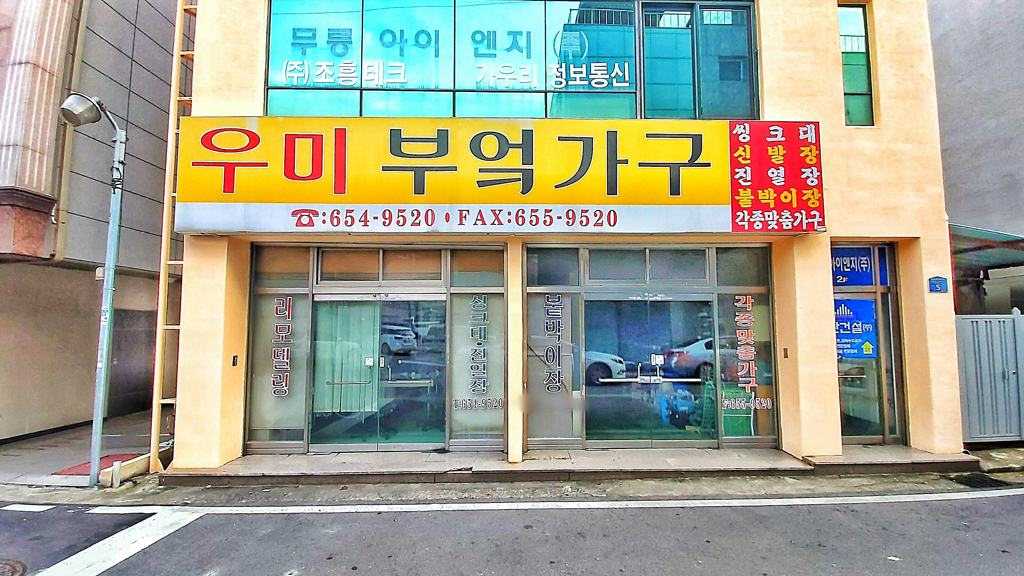 우미부엌가구