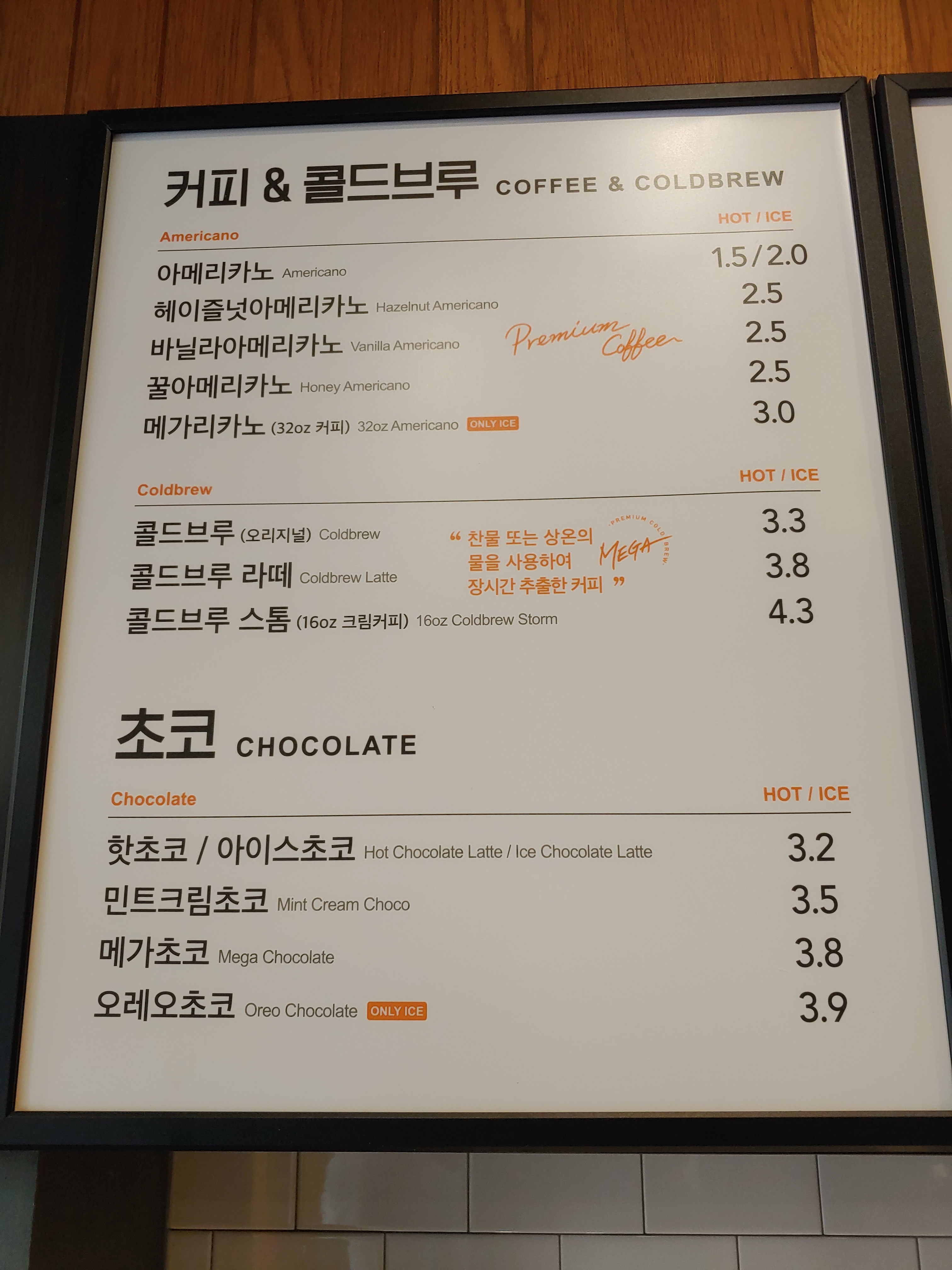메가MGC커피 탄현큰마을점