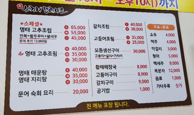 신가네명태마을