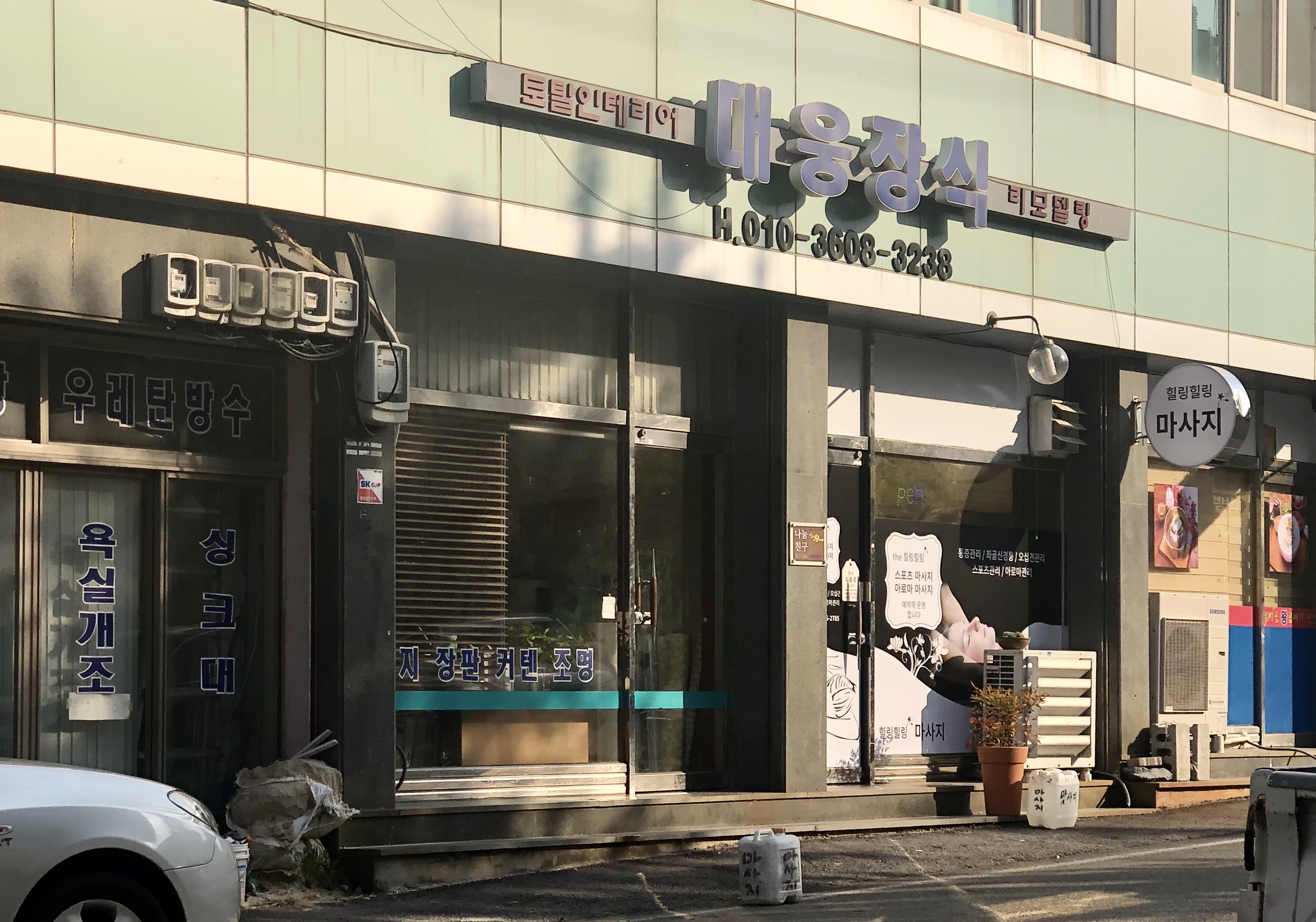 대웅장식