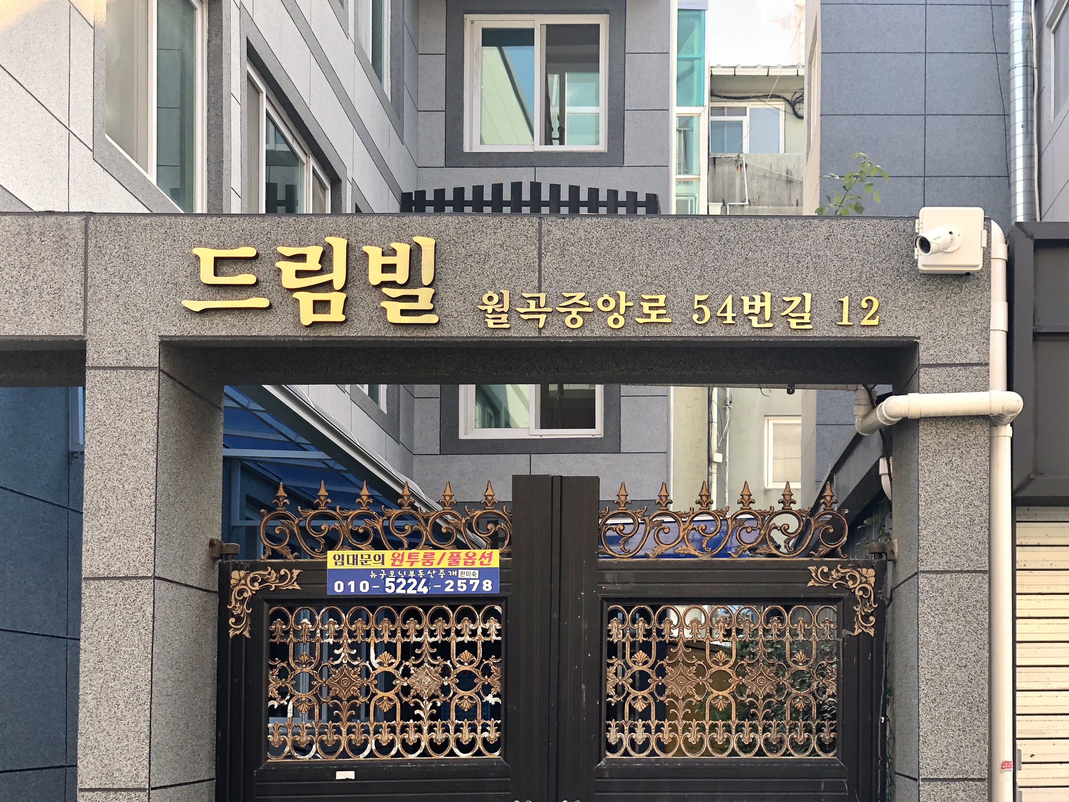 드림빌
