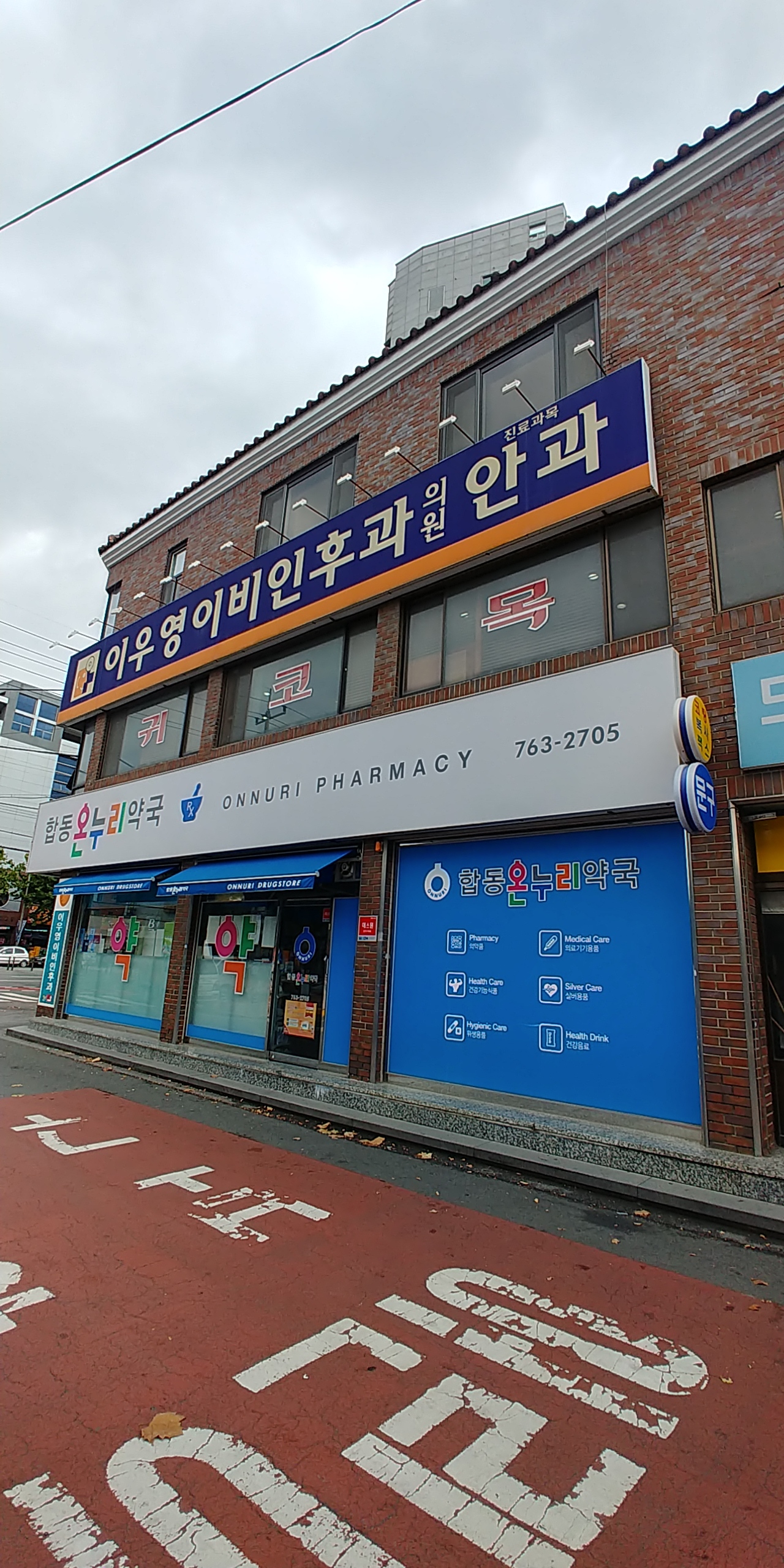 이우영이비인후과 대표 이미지