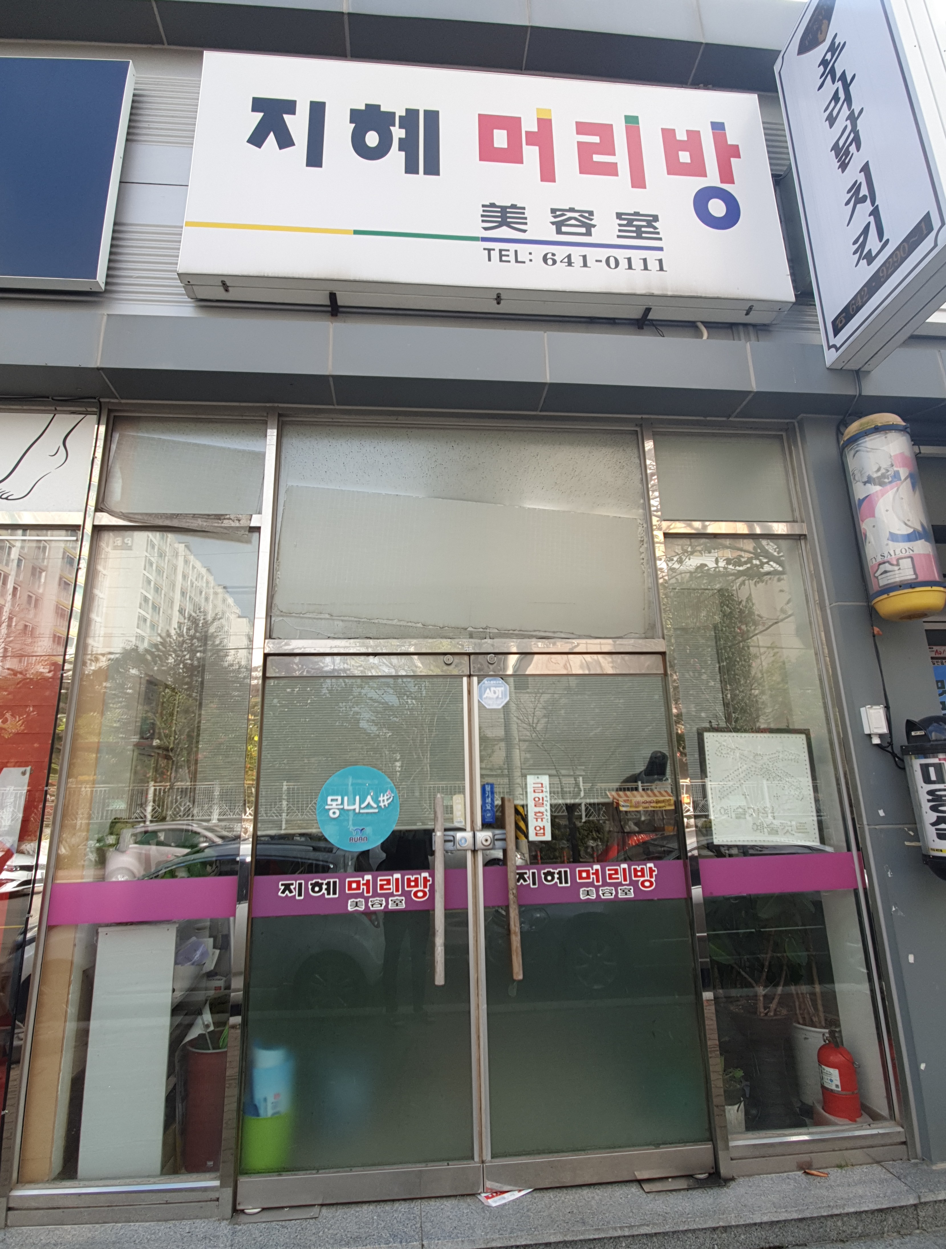 지혜머리방