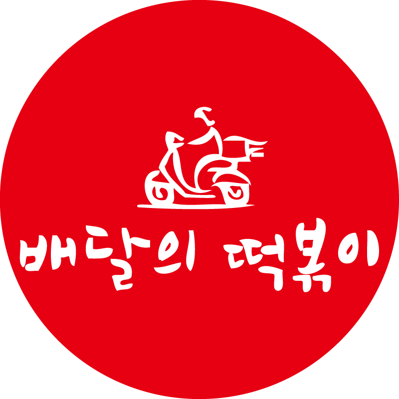 배달의떡볶이 보성점