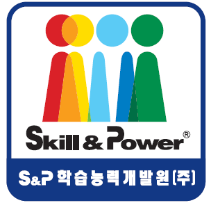 에스앤피 학습능력개발학원