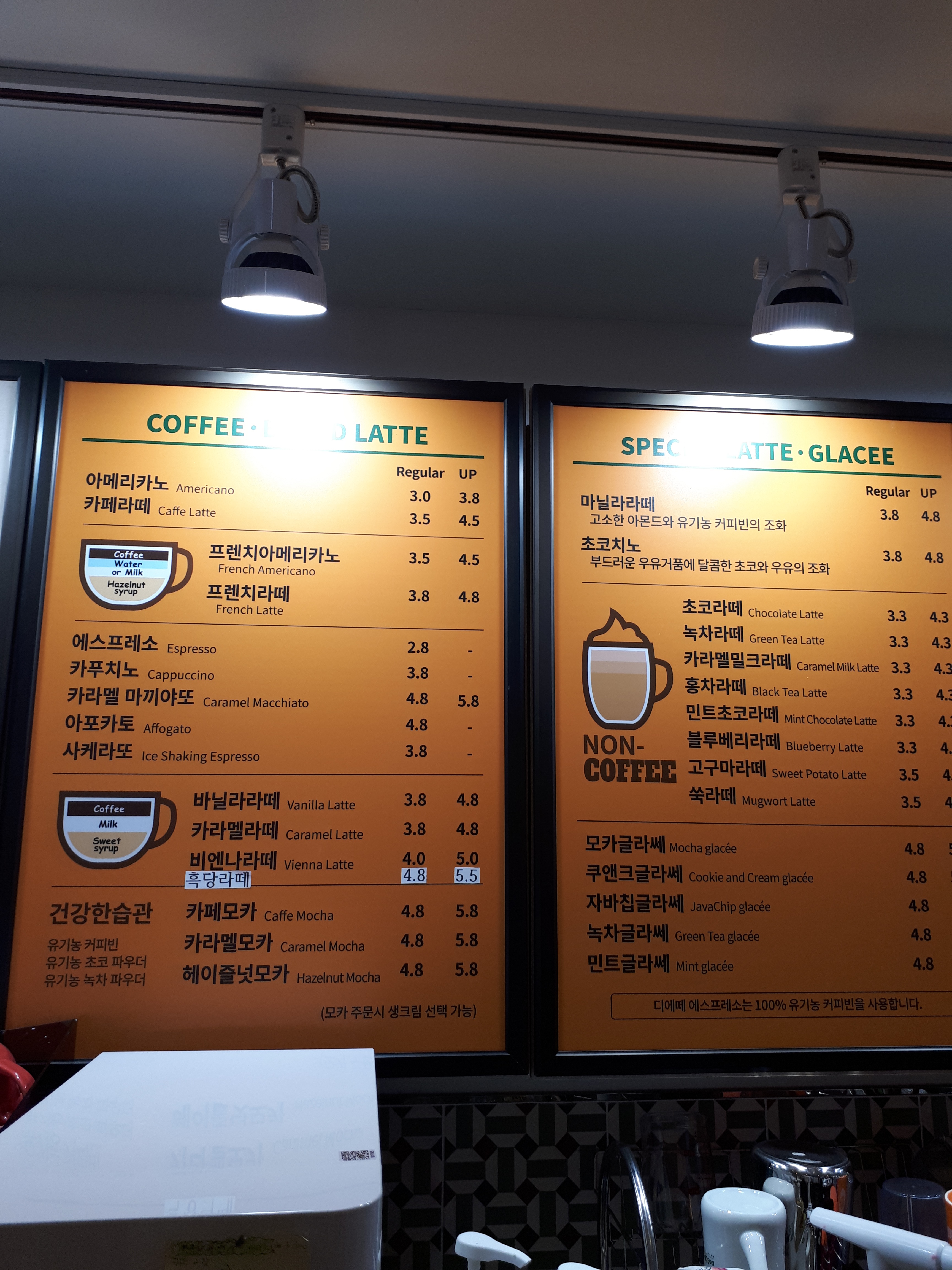 디에떼에스프레소 보건대점
