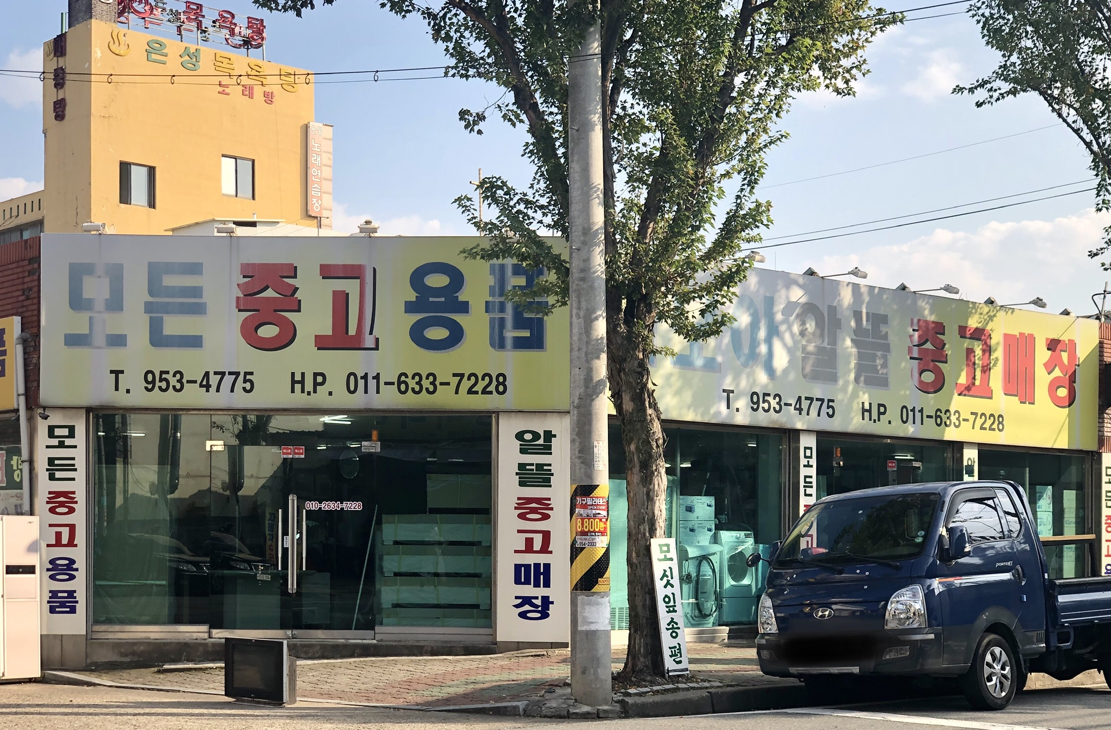 다모아알뜰중고매장