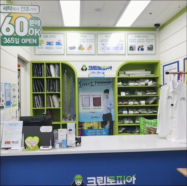 크린토피아 코인워시 미금역천사의도시점