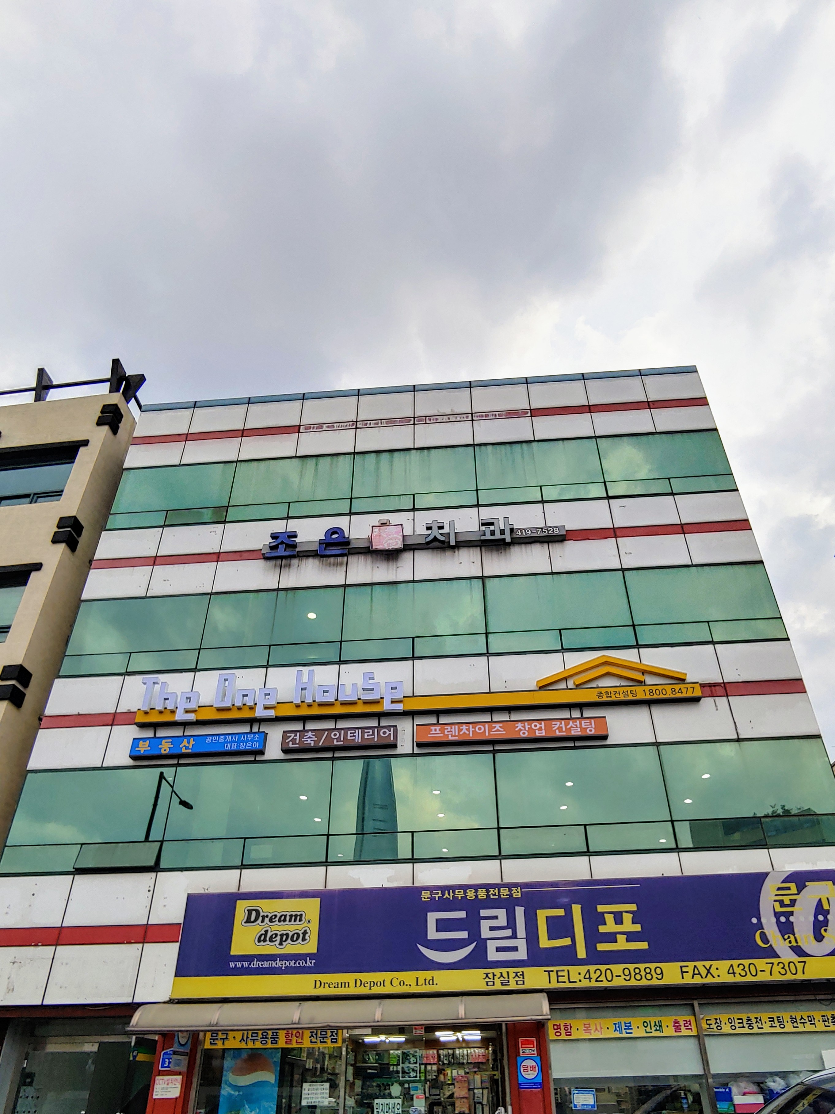 조은치과의원 대표 이미지