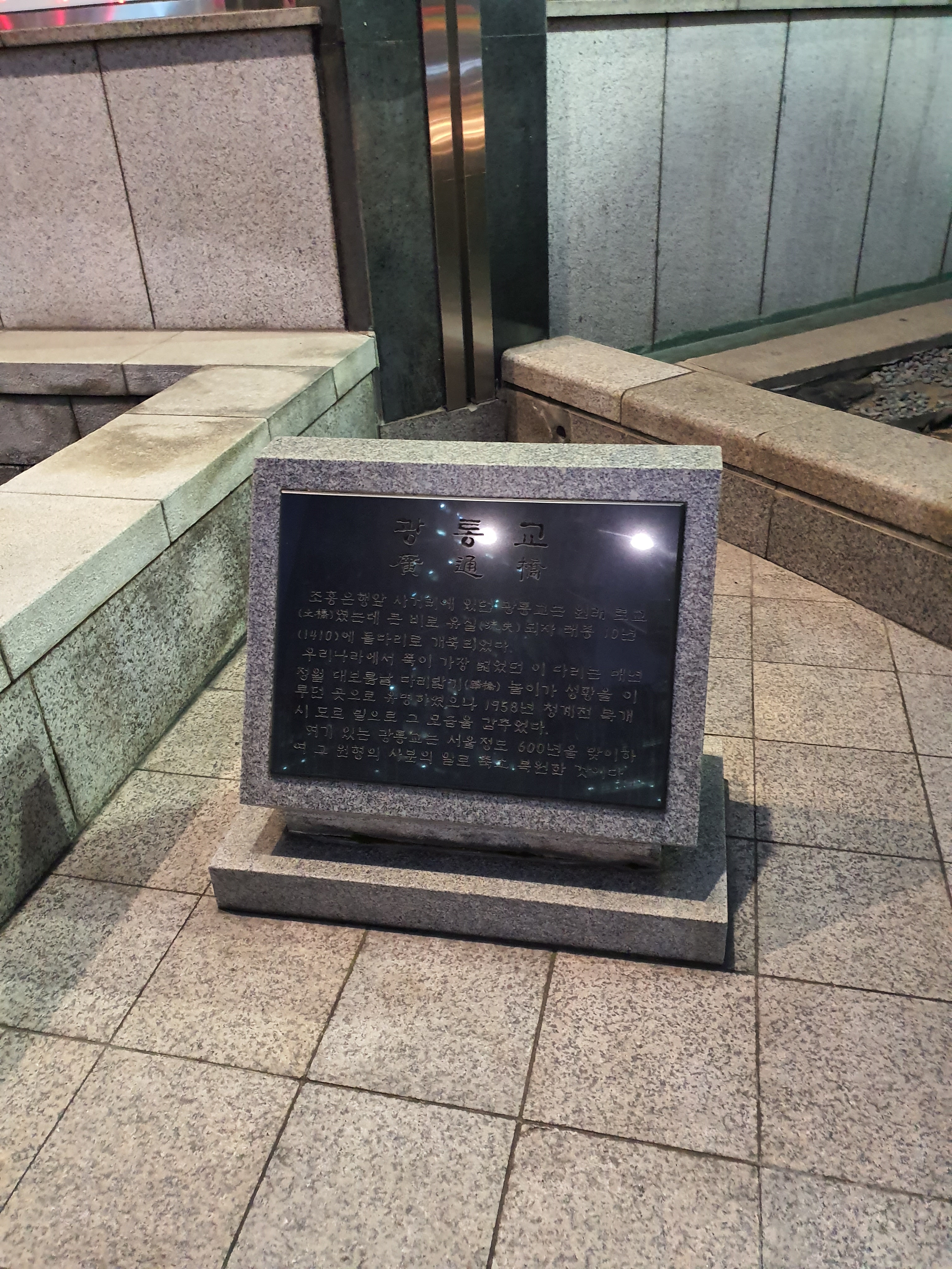 광통교 대표 이미지