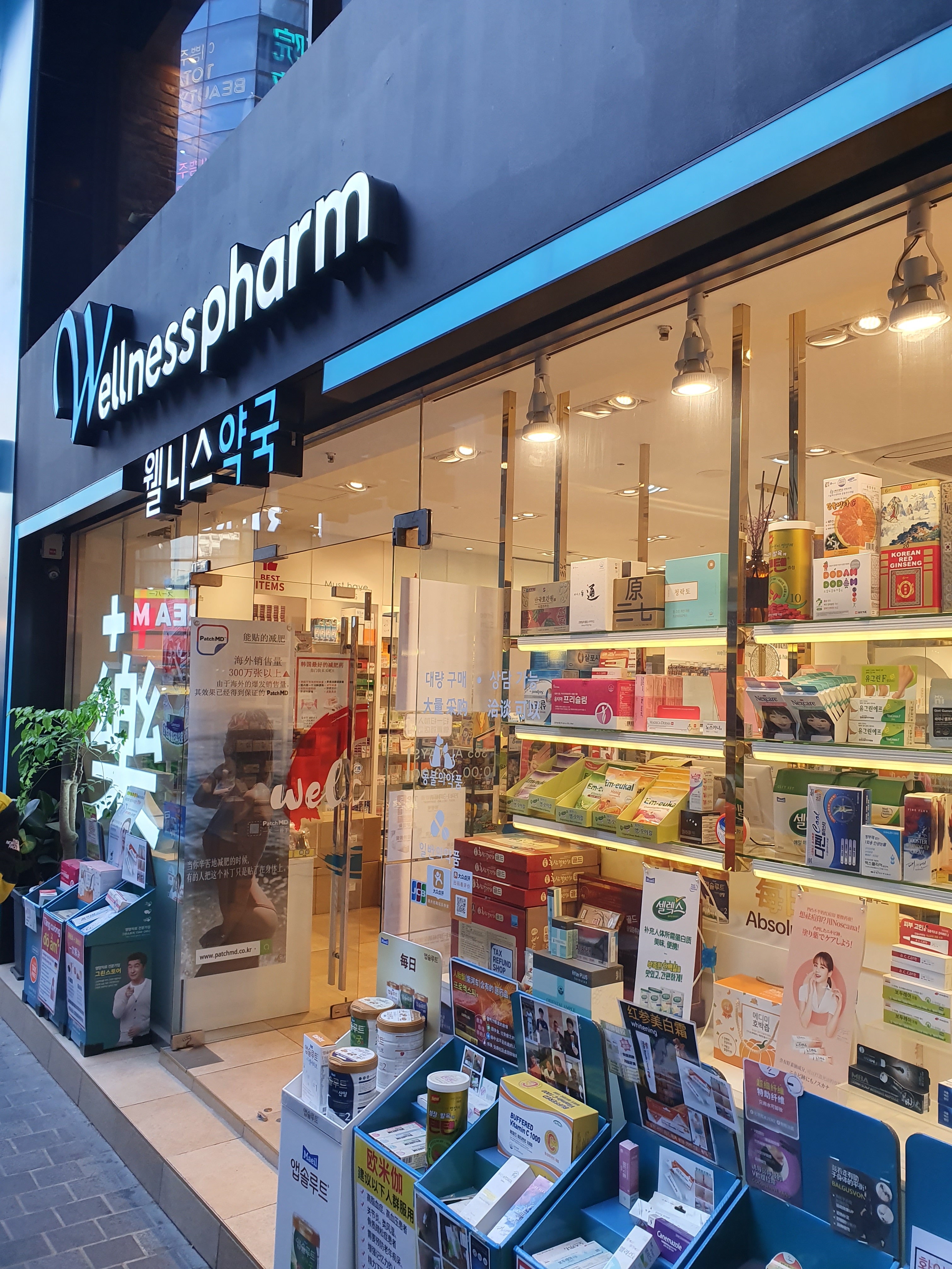 웰니스약국 대표 이미지