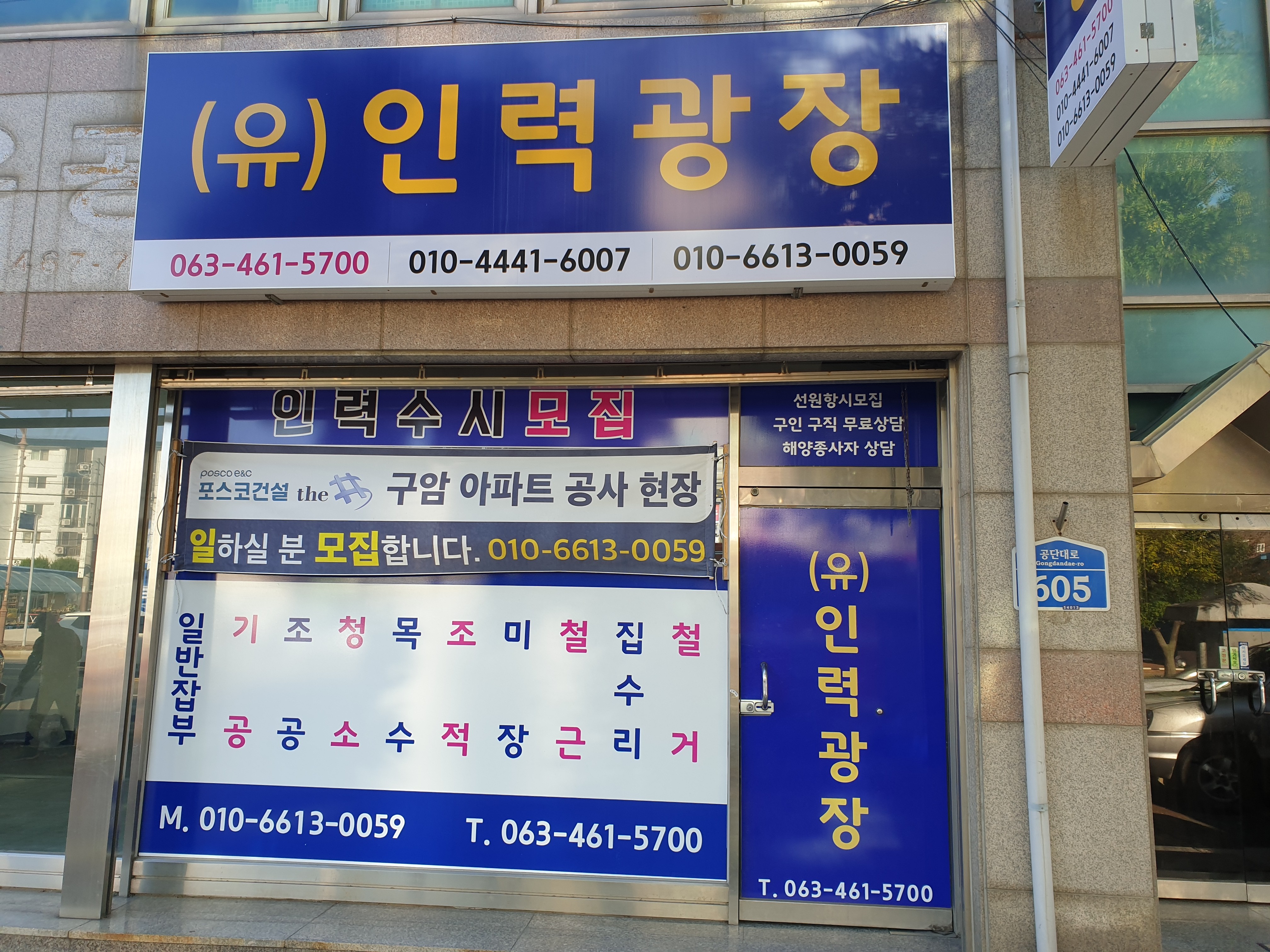 인력광장