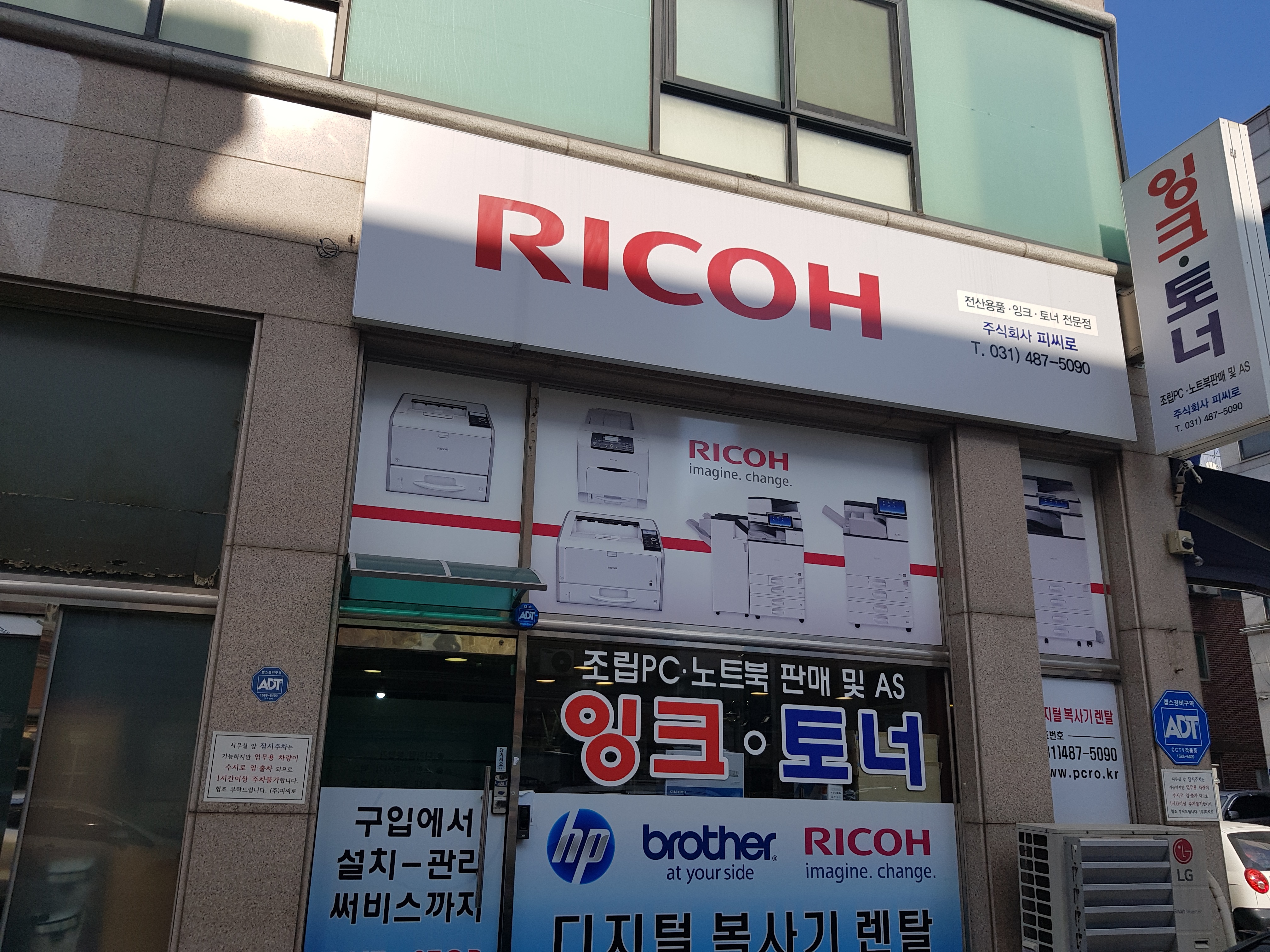 피씨로
