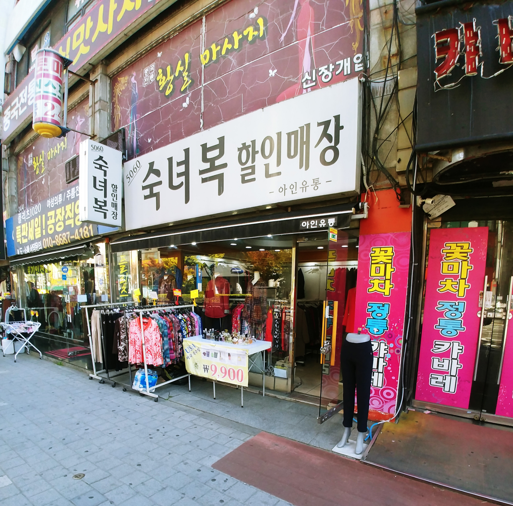아인유통