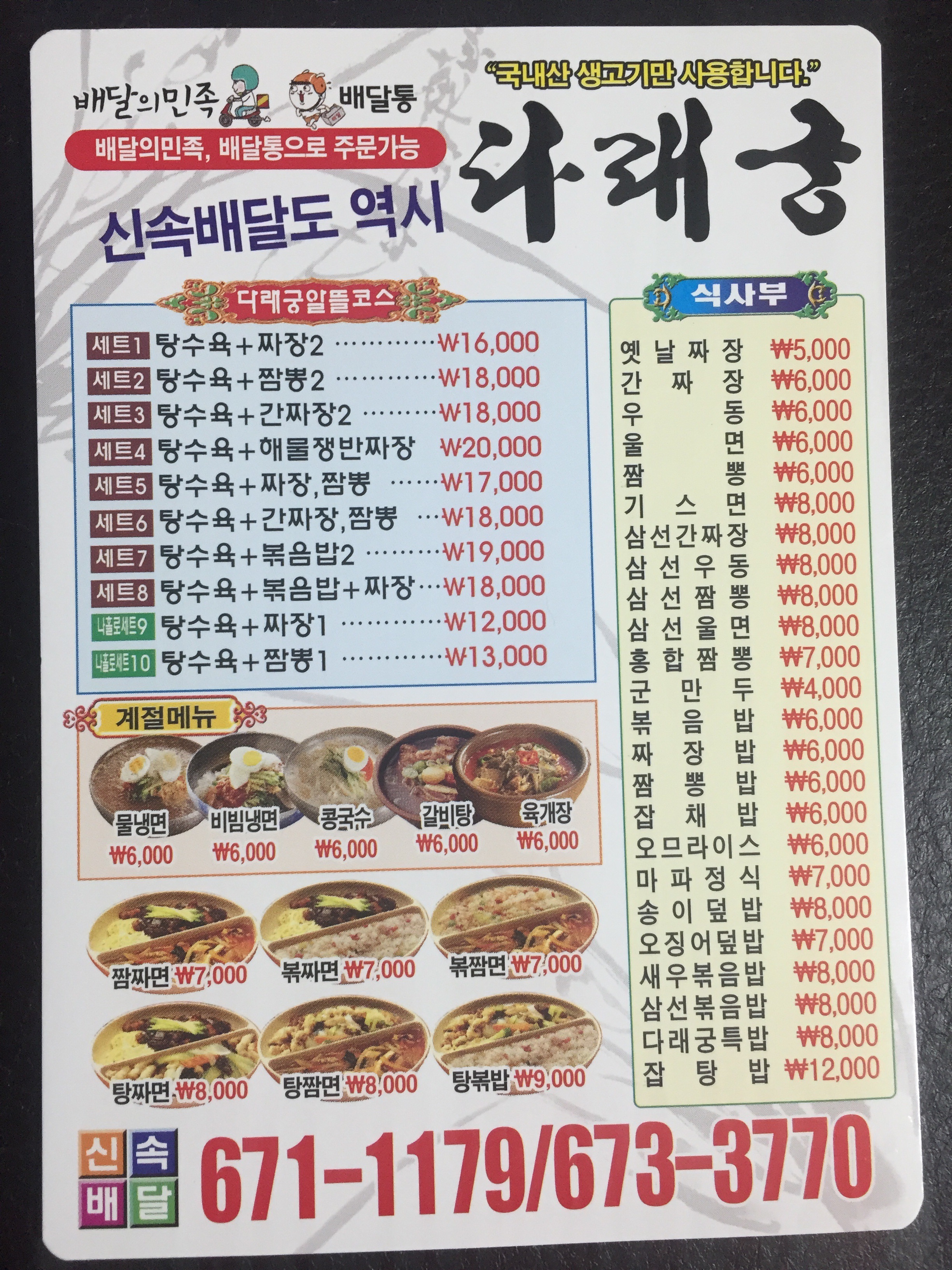 다래궁