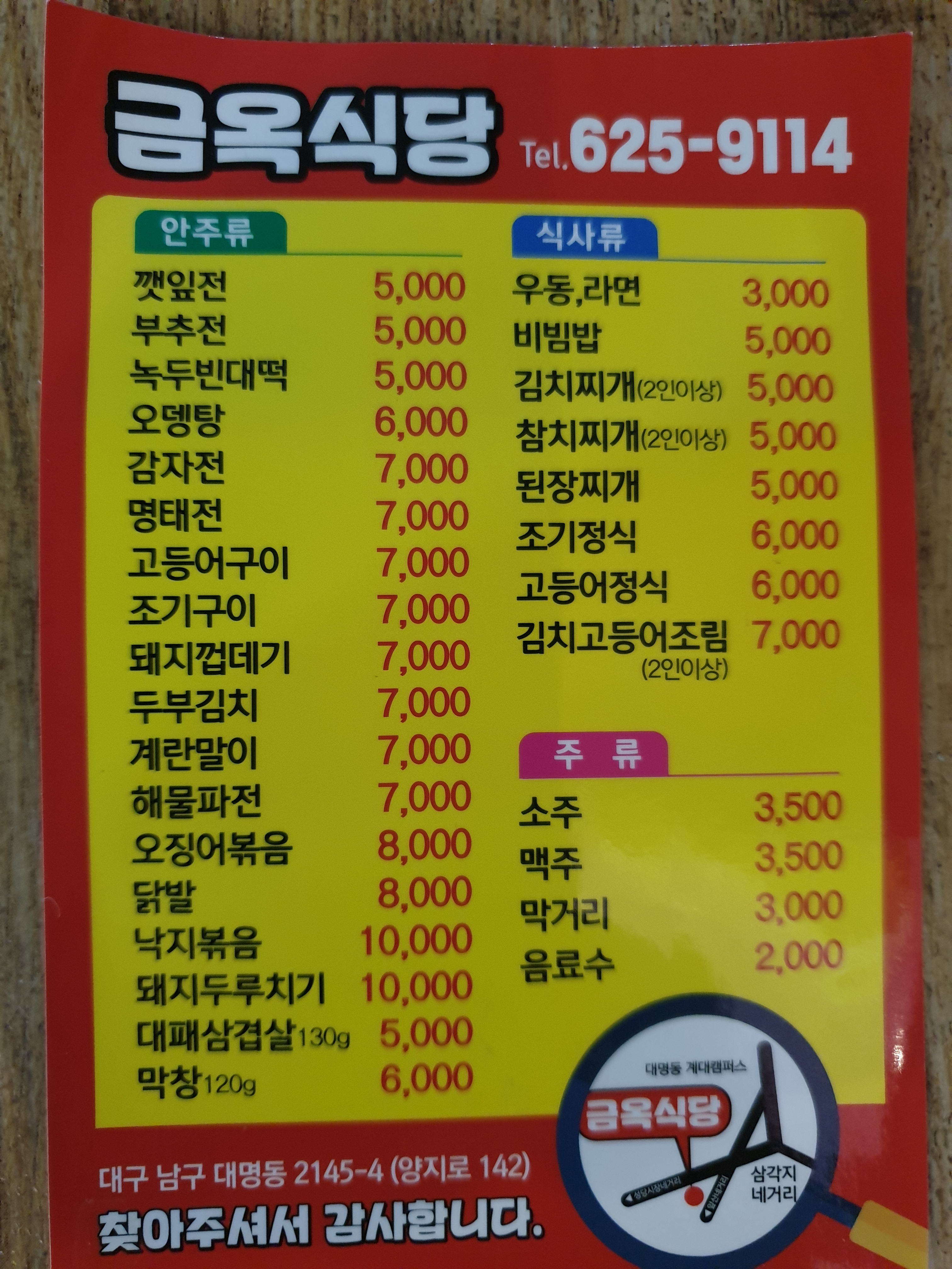 금옥 강원 애견맛집