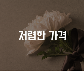 옥당장례식장