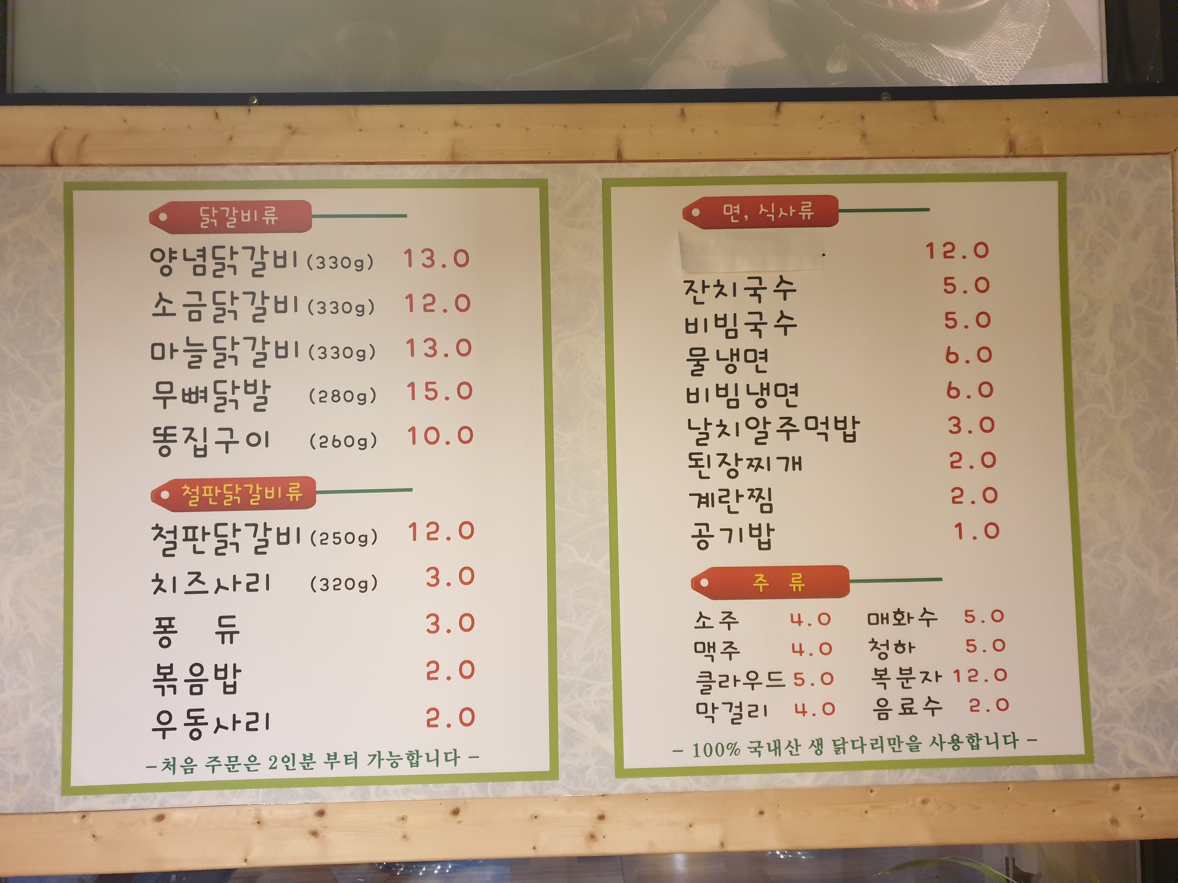 한가네숯불닭갈비 서산테크노밸리점