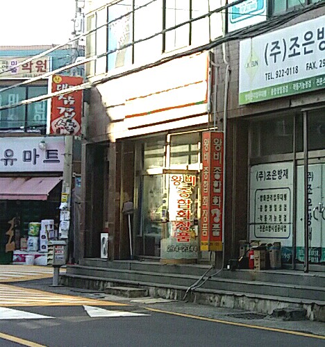 왕비화장품 대표 이미지