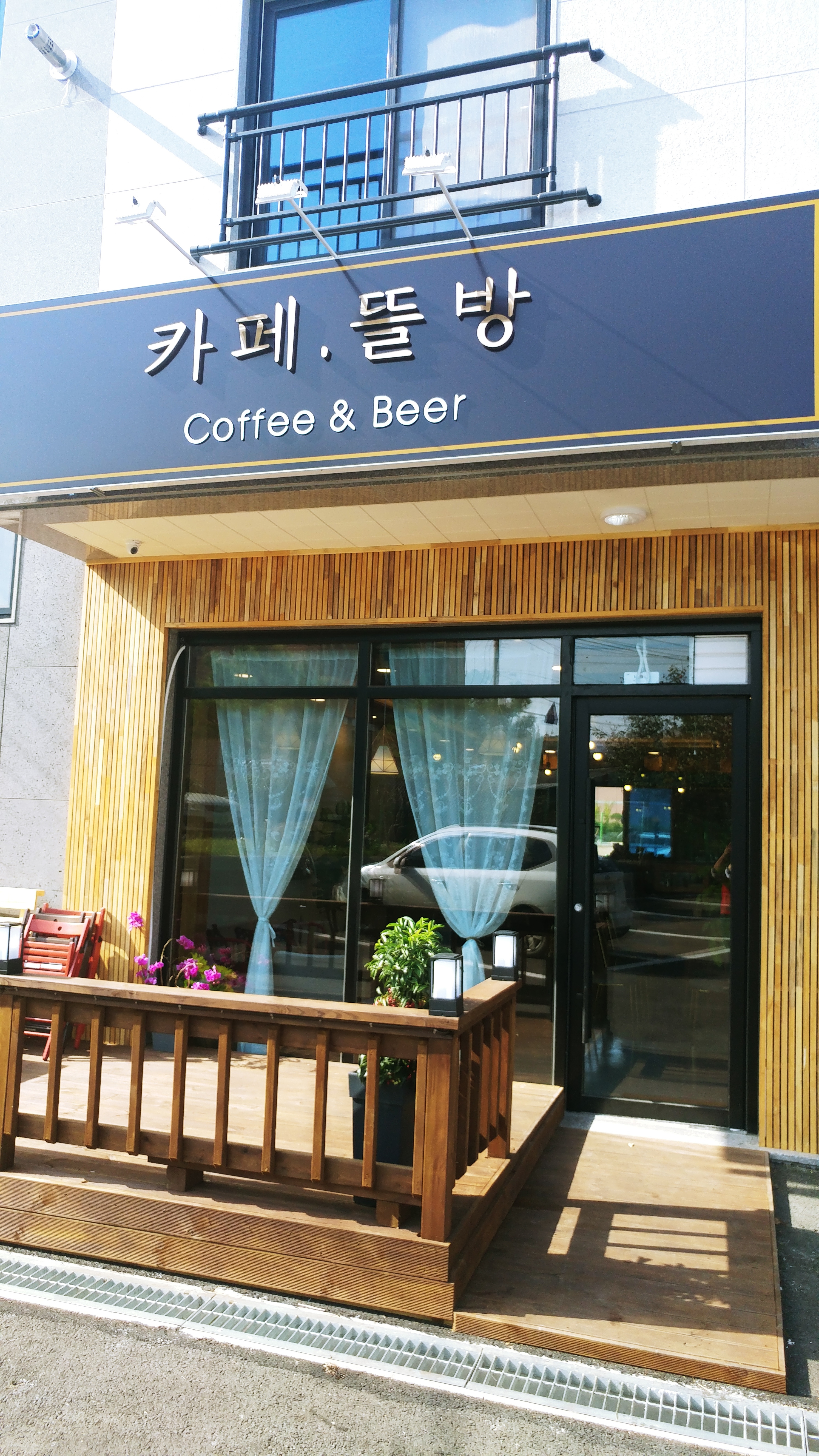 카페뜰방