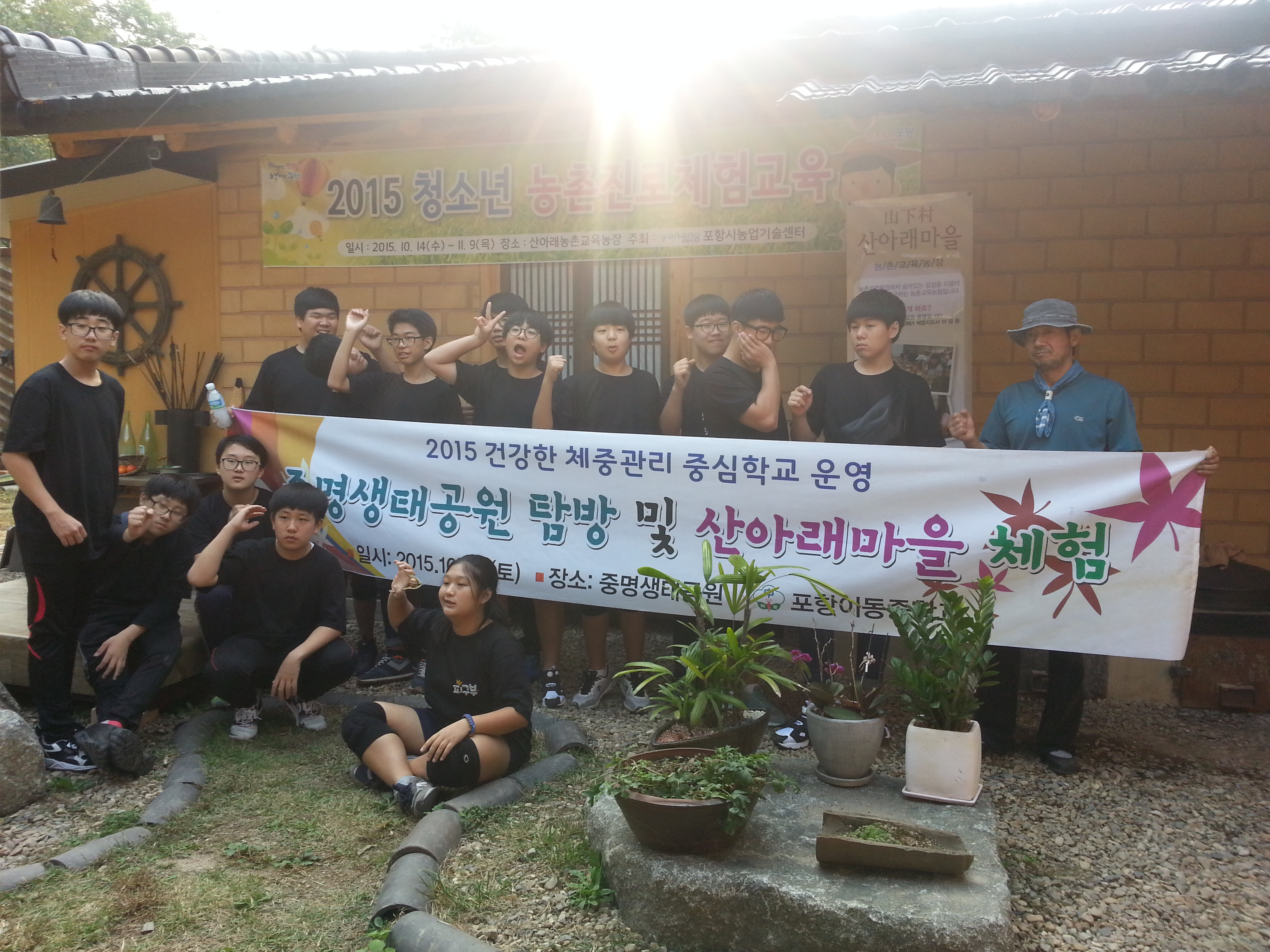 산아래마을농촌교육농장도자기교육장
