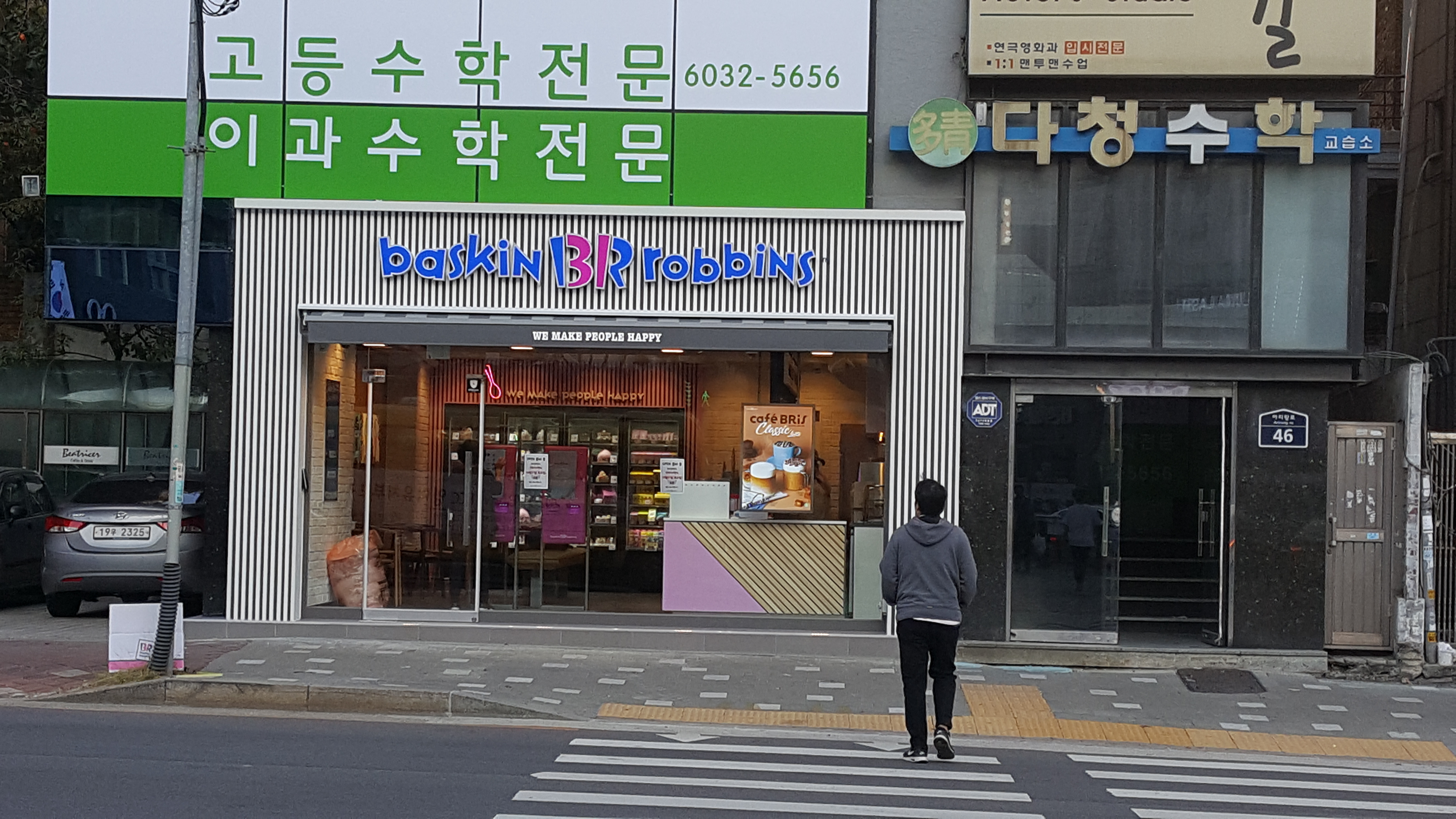 배스킨라빈스 성북아리랑점