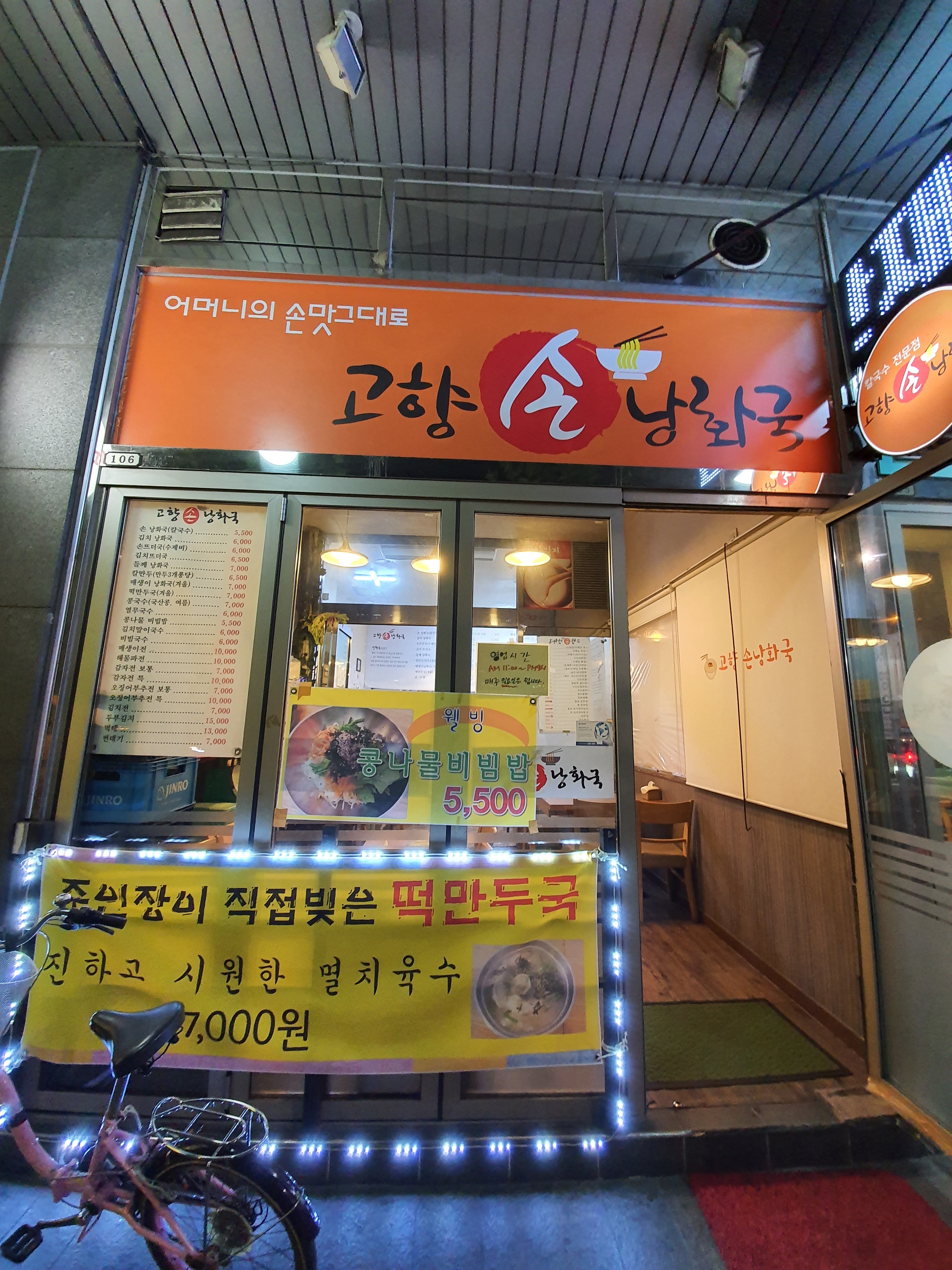 고향손낭화국