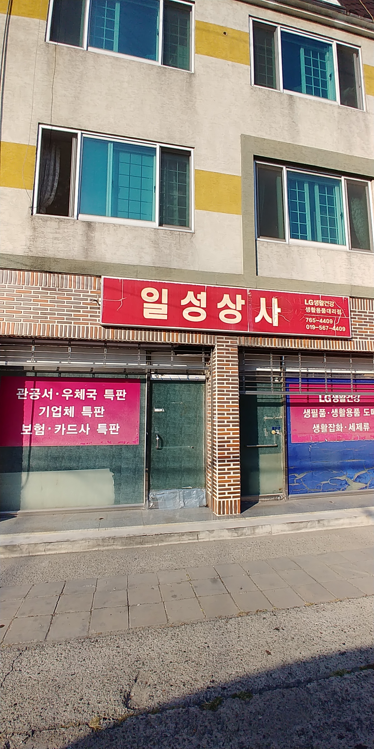 일성상사