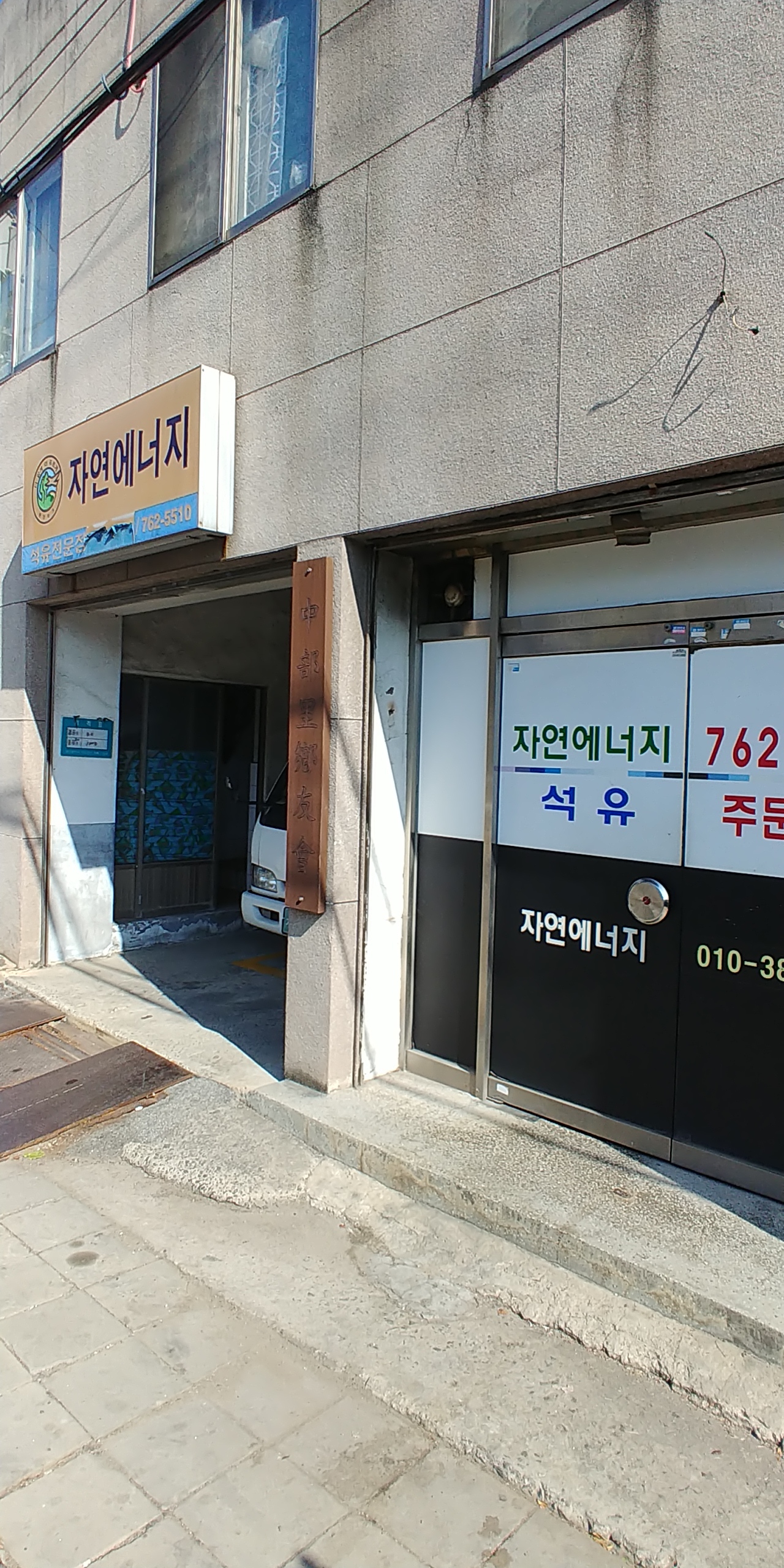 자연에너지