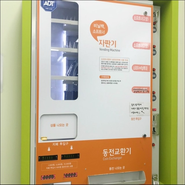 크린토피아 코인워시 미금역천사의도시점