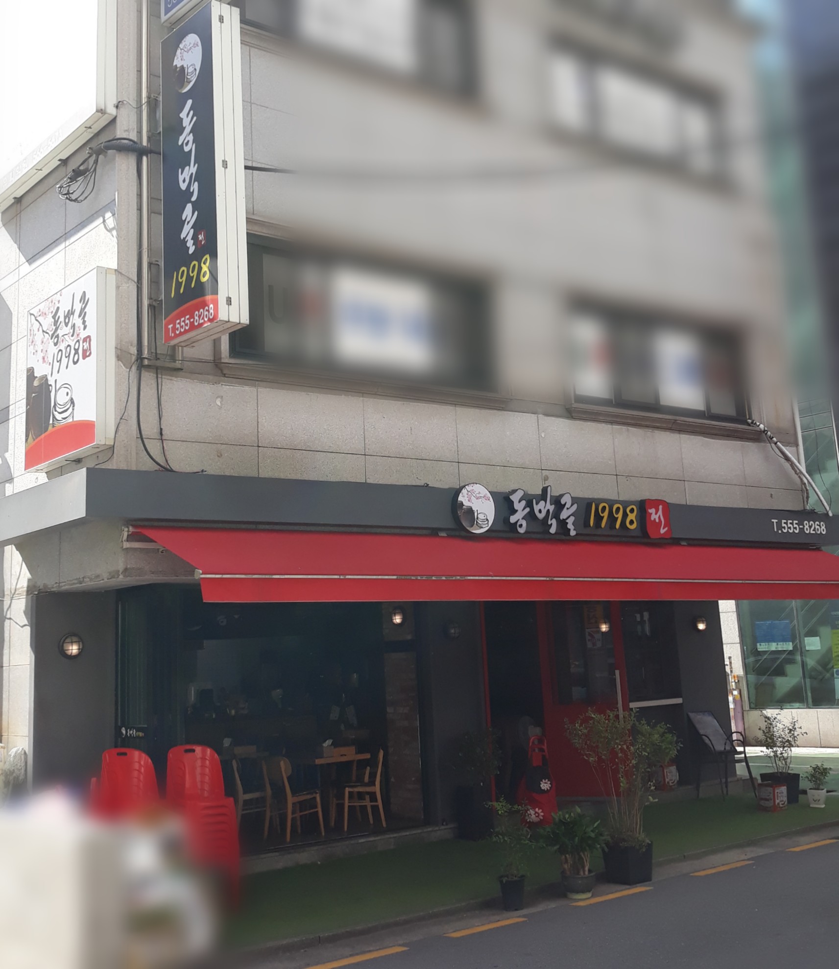 동막골 1998