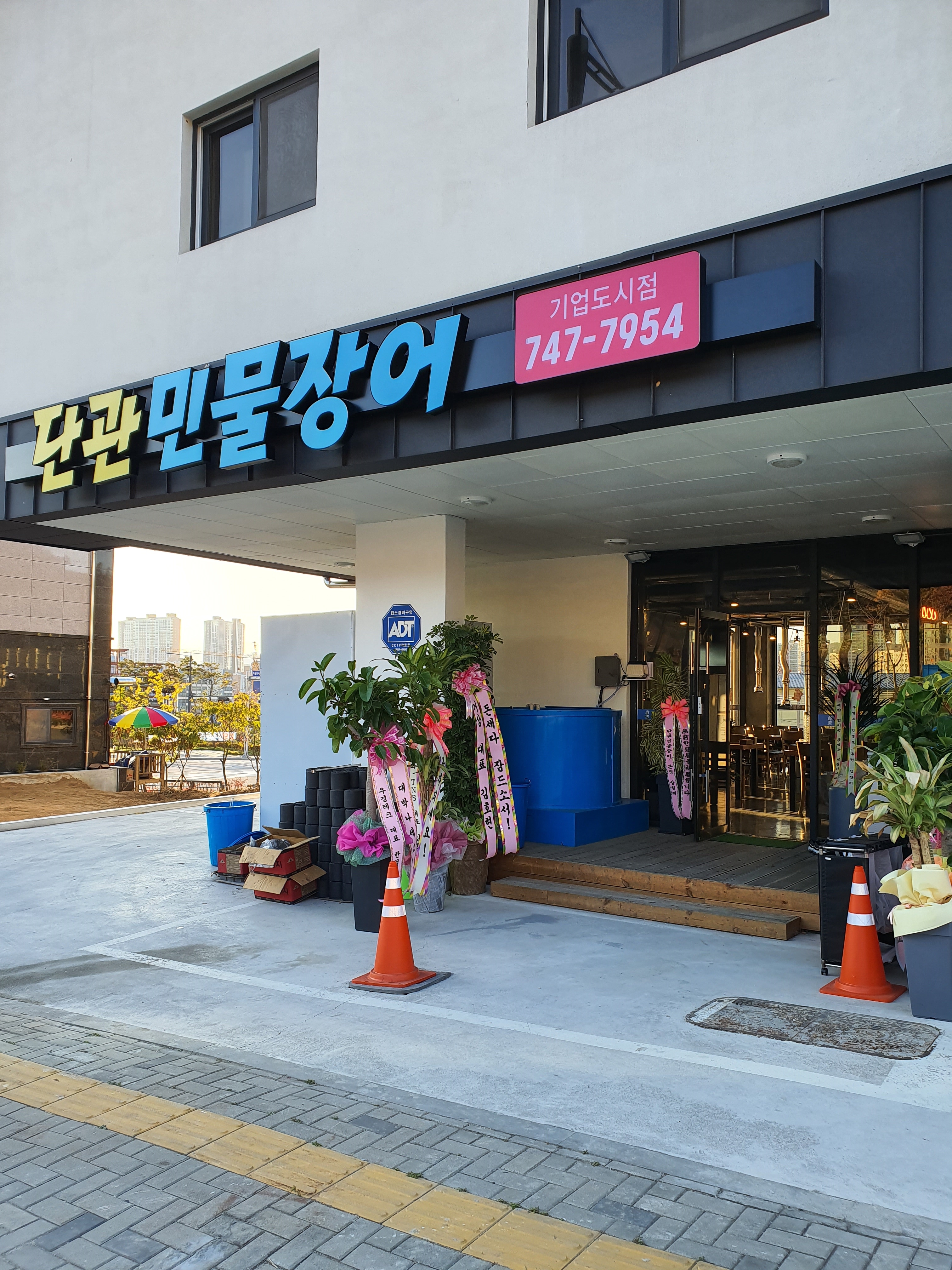 단관민물장어 기업도시점