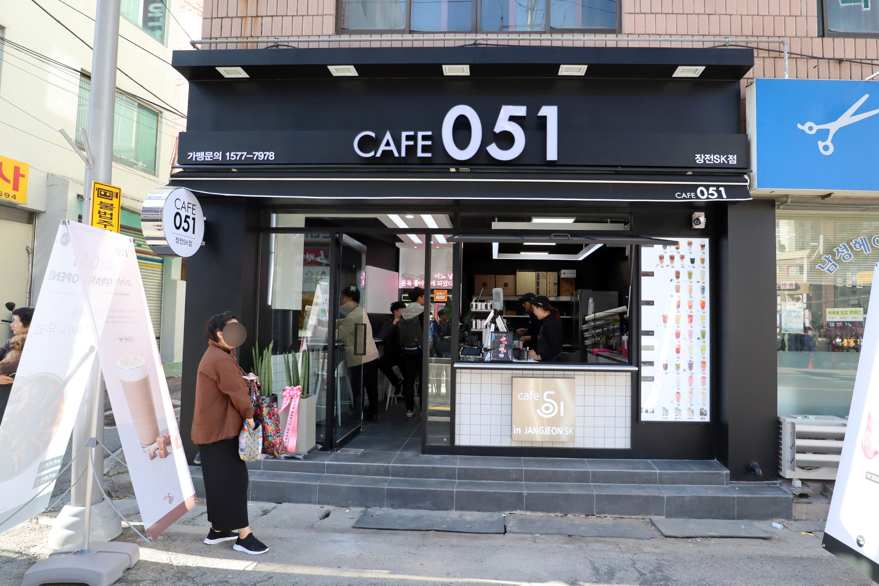카페051 장전SK점