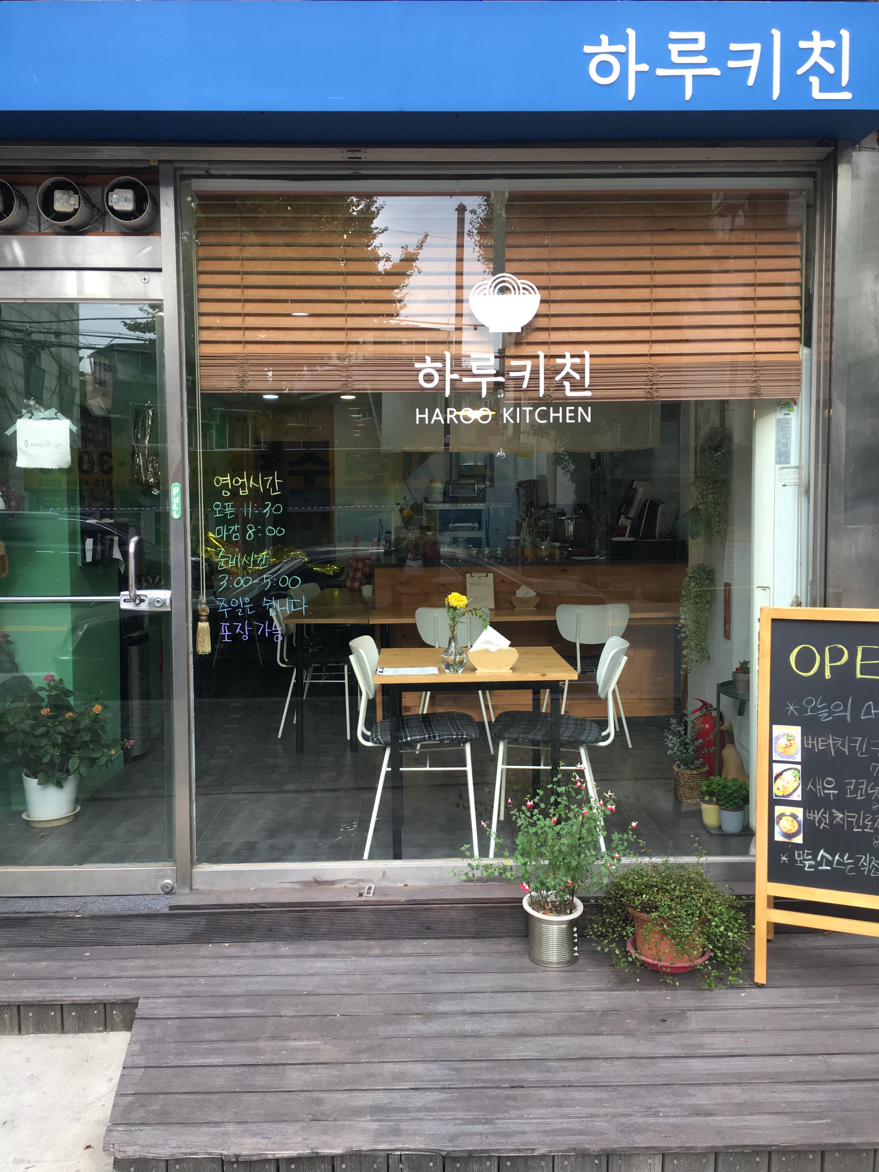 하루키친
