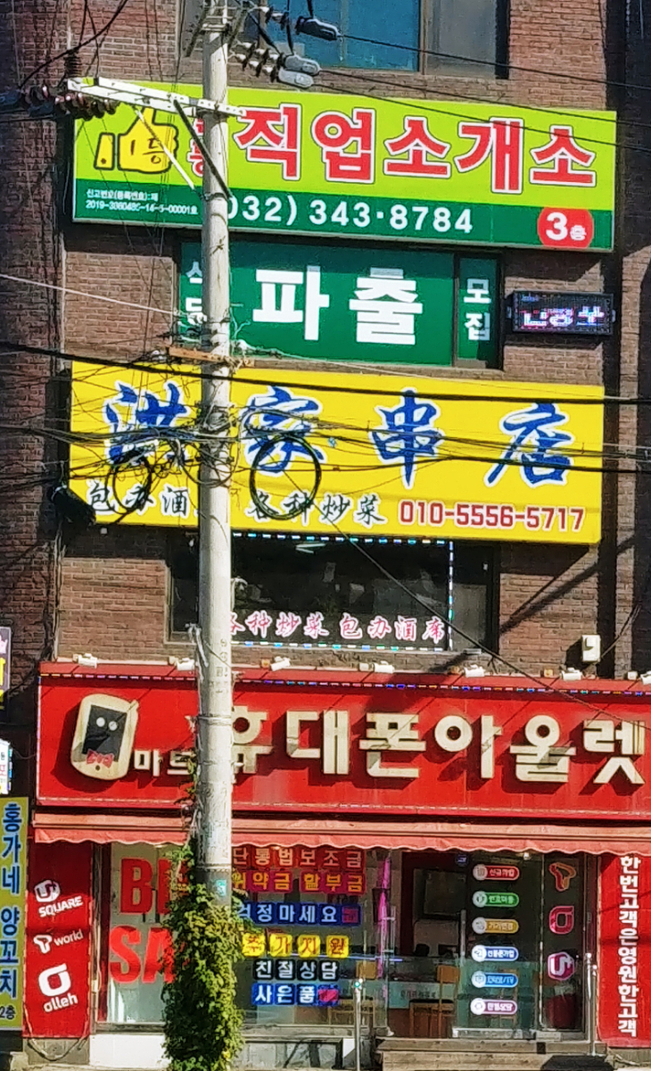 휴대폰아울렛