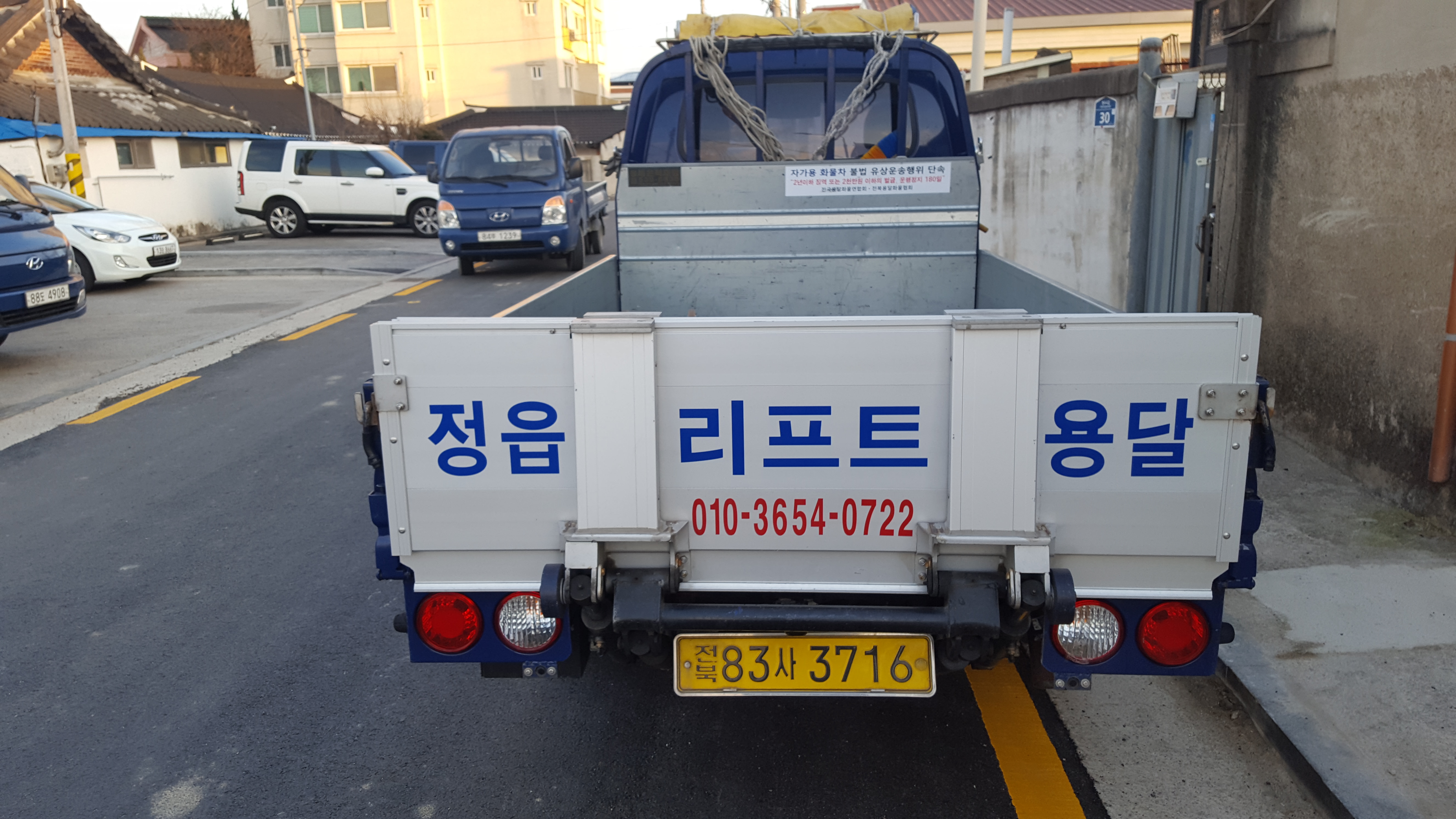 개별용달 대표 이미지