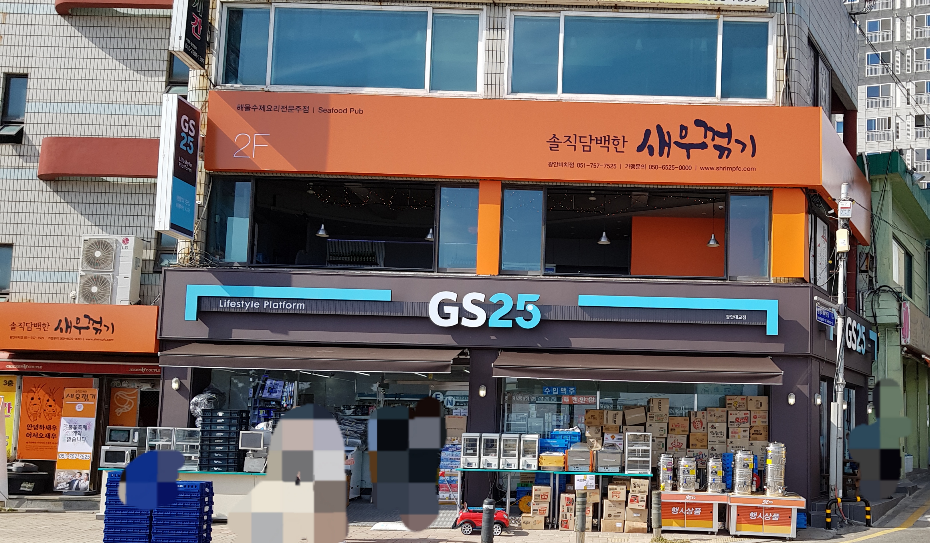GS25 광안대교점
