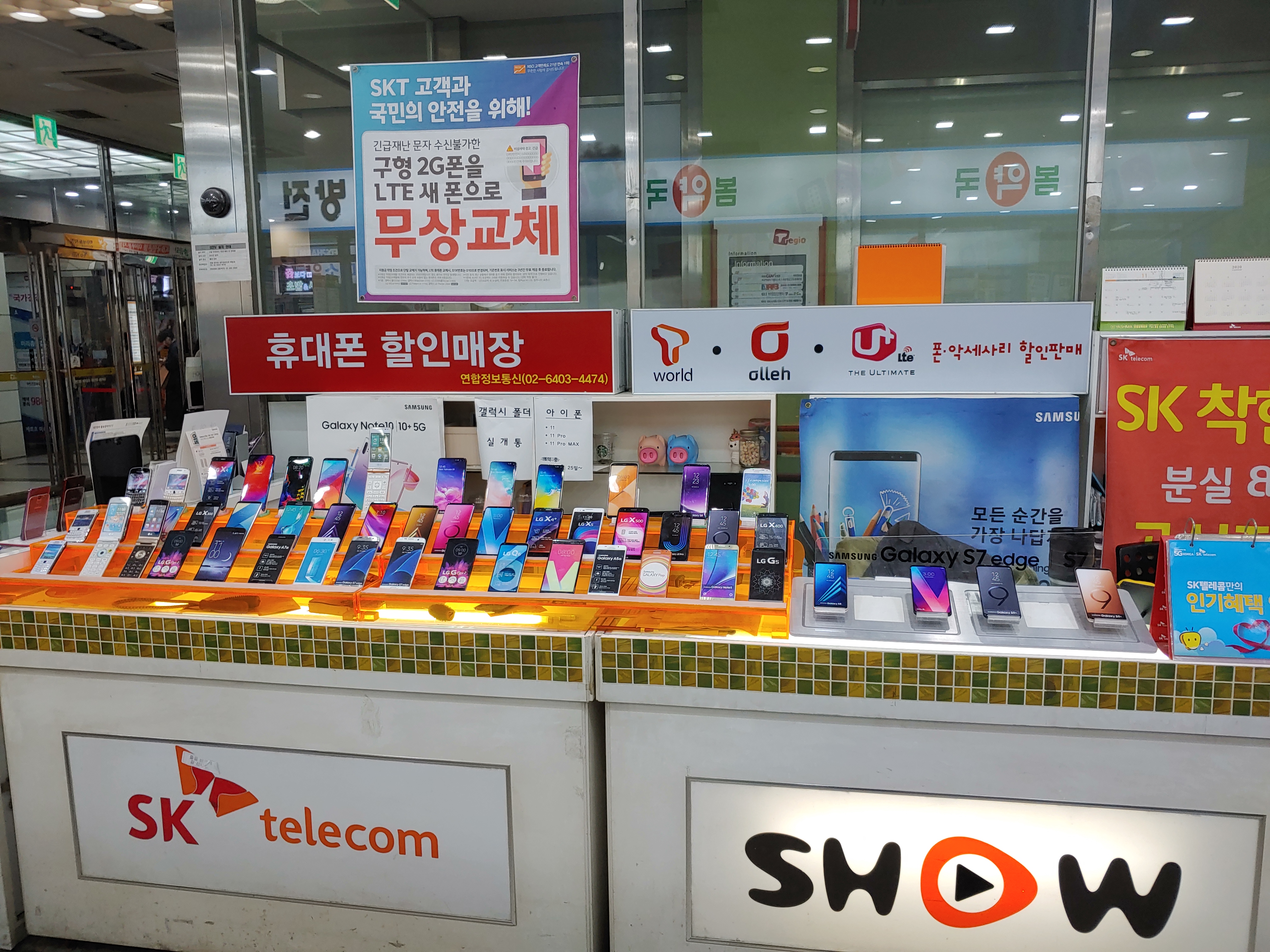 연합정보통신